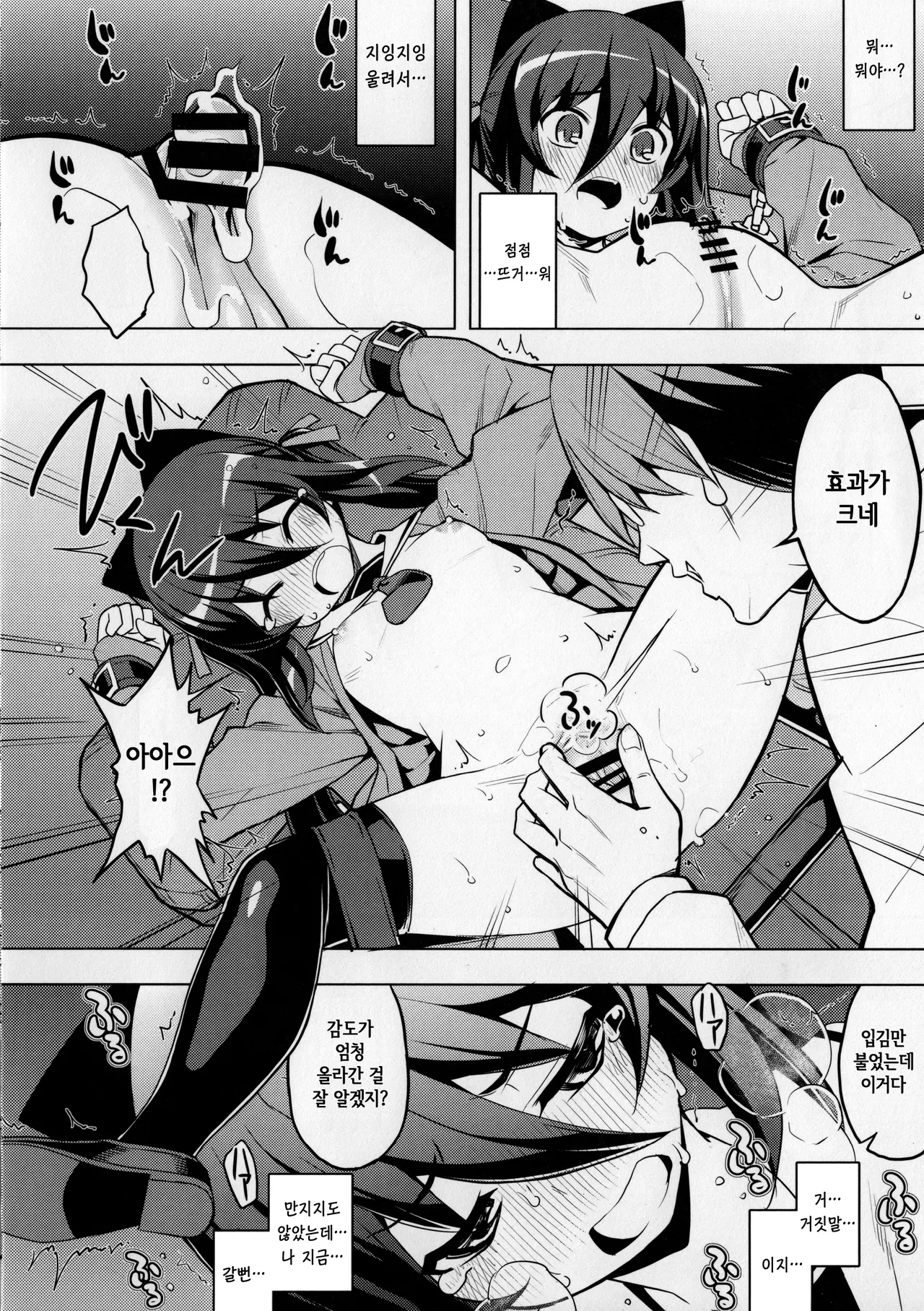 [Namonashi] NTR² (Melonbooks/Toranoana Tokuten Shousasshi, Kounyuu Tokuten) Bildnummer 18