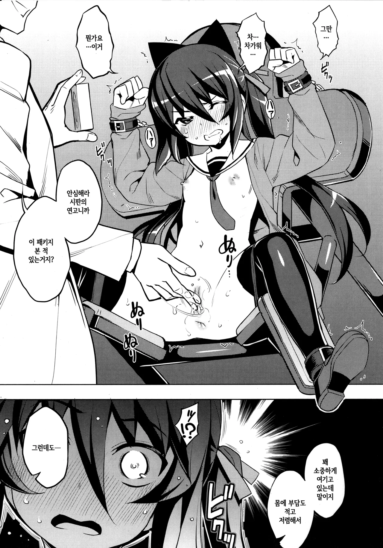 [Namonashi] NTR² (Melonbooks/Toranoana Tokuten Shousasshi, Kounyuu Tokuten) Bildnummer 21