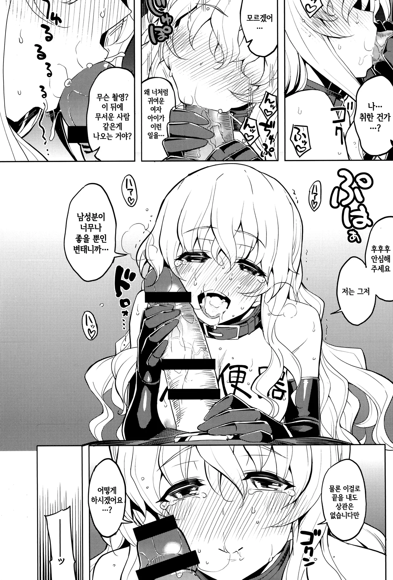 [Namonashi] NTR² (Melonbooks/Toranoana Tokuten Shousasshi, Kounyuu Tokuten) Bildnummer 23