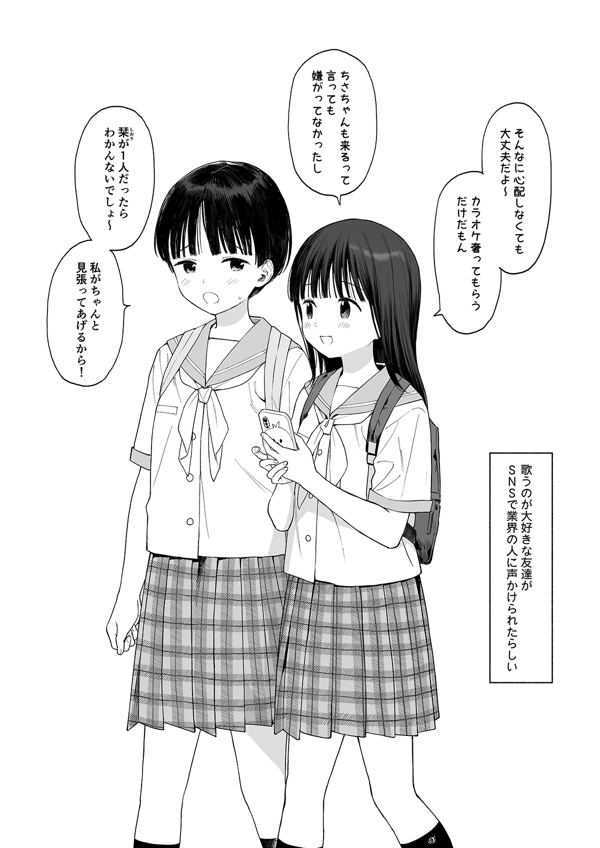 [Fuka Fuka (Sekiya Asami)] C106 Omake bon [Digital] image number 1