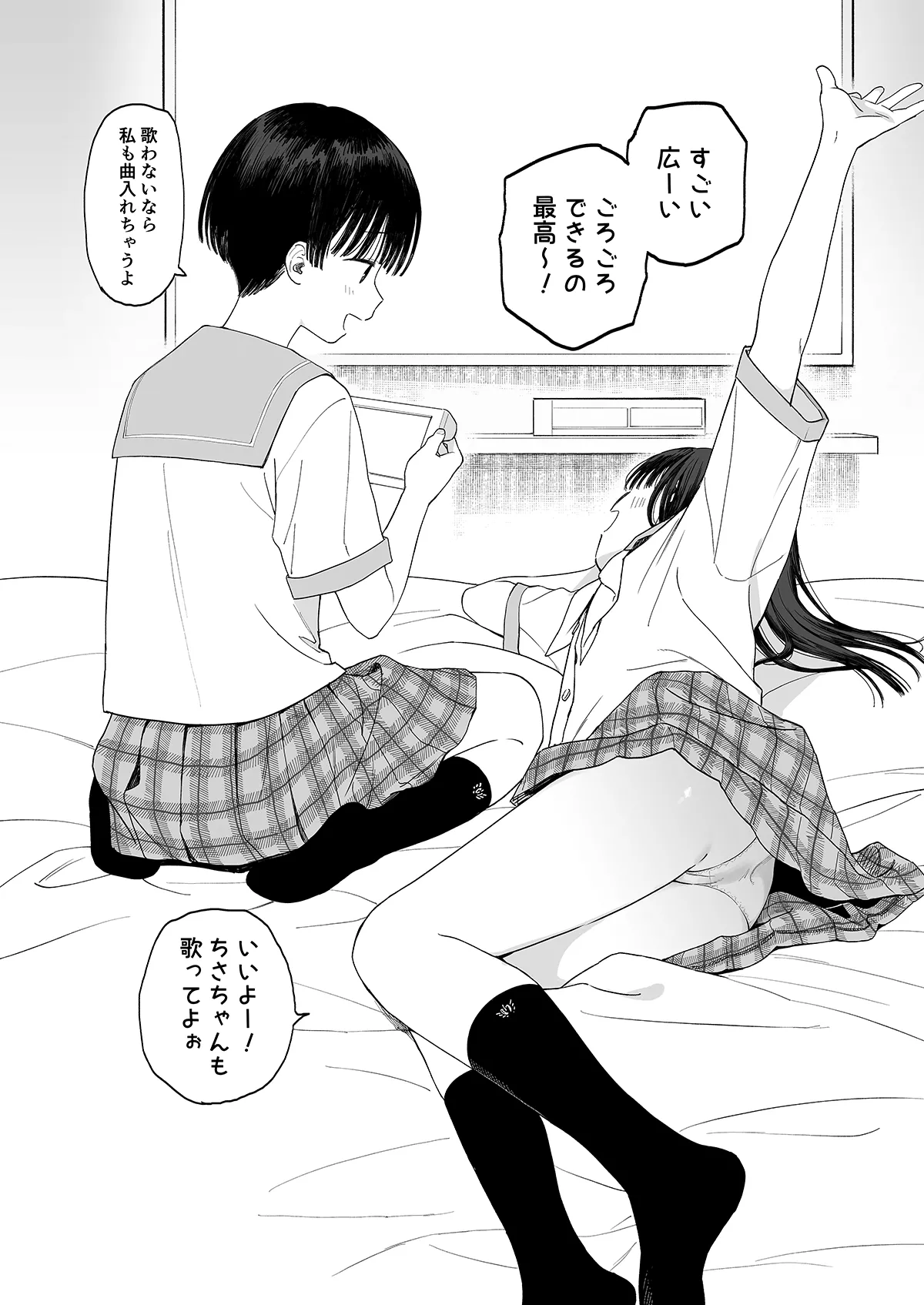 [Fuka Fuka (Sekiya Asami)] C106 Omake bon [Digital] image number 3