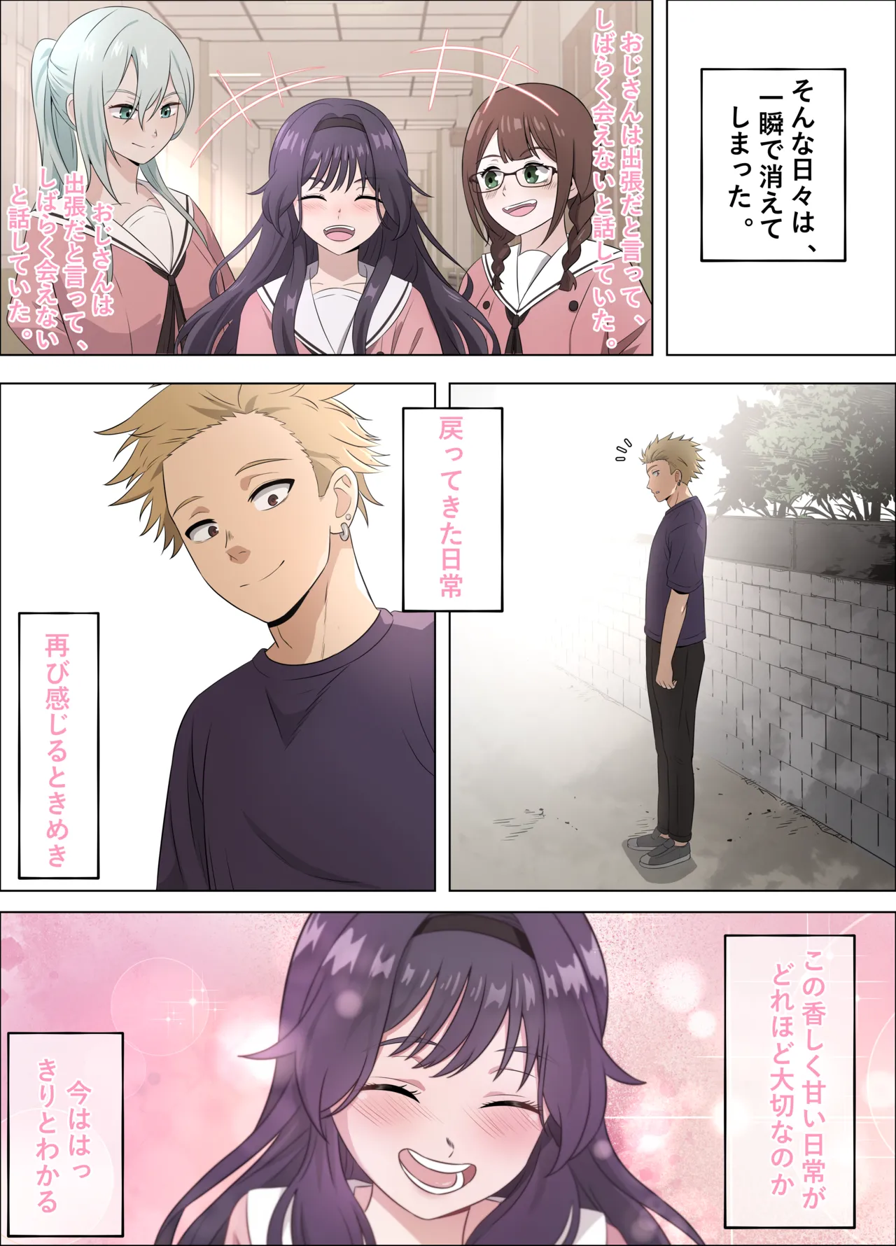 [18sai_4] 和栗薫子の初パパ活 (薫る花は凛と咲く) image number 15