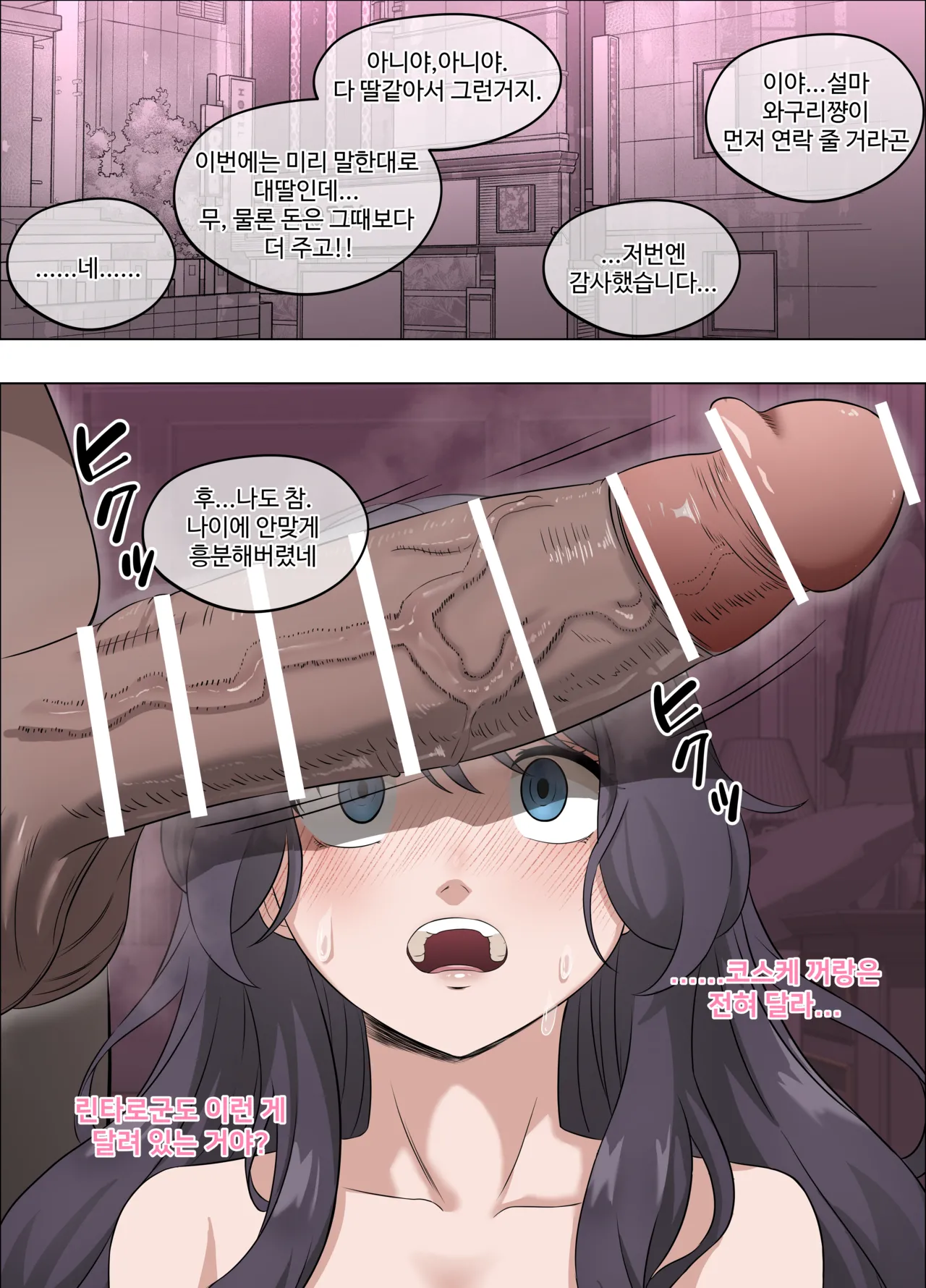 [18sai_4] 和栗薫子の初パパ活 (薫る花は凛と咲く) image number 38