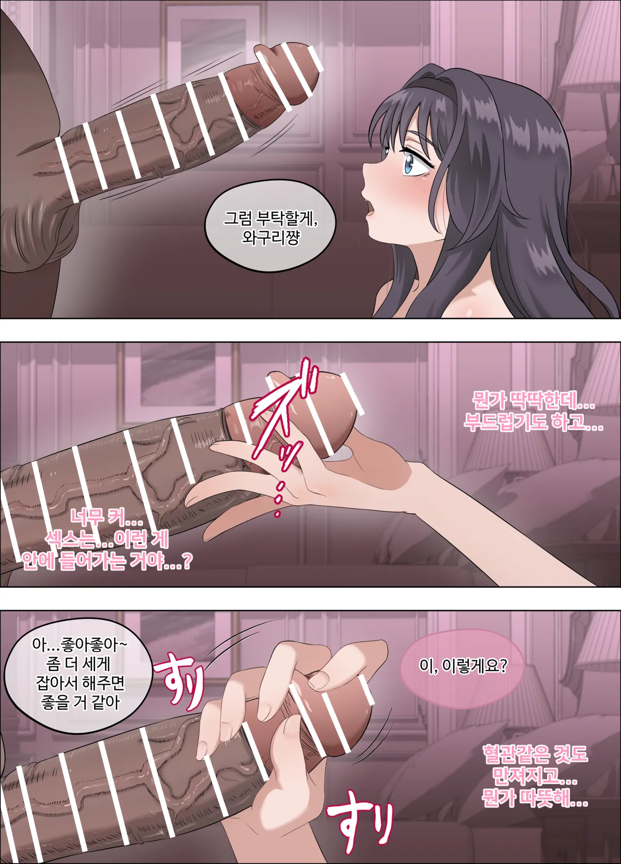 [18sai_4] 和栗薫子の初パパ活 (薫る花は凛と咲く) image number 39