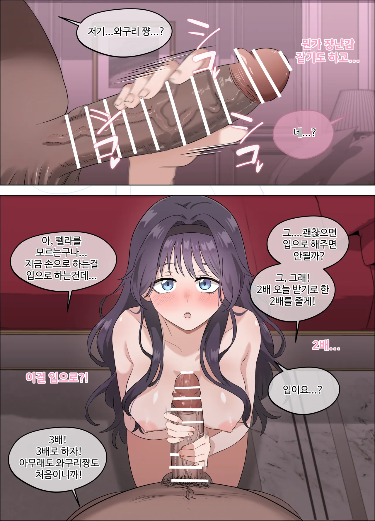 [18sai_4] 和栗薫子の初パパ活 (薫る花は凛と咲く) image number 40