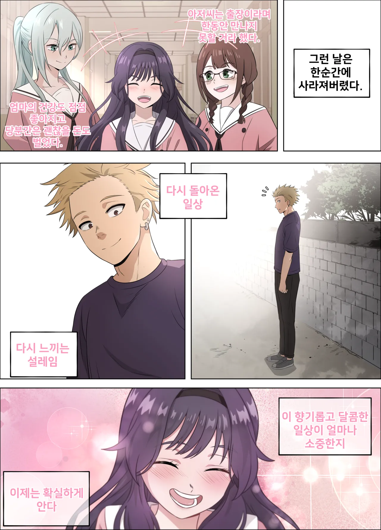 [18sai_4] 和栗薫子の初パパ活 (薫る花は凛と咲く) image number 47