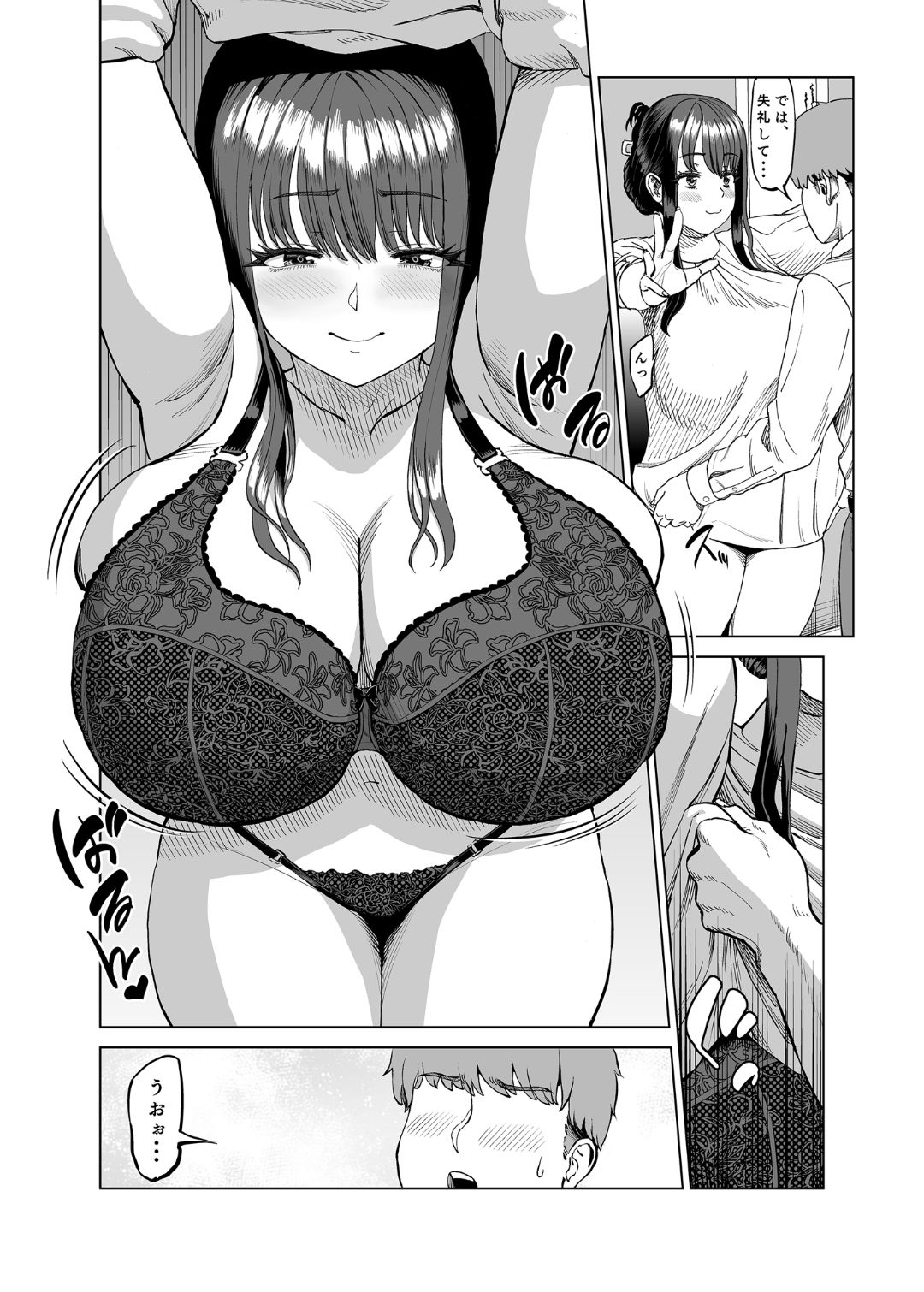 [あ〜る工房] 友達のお母さんに誘われて・・・温泉旅行しちゃいました 9eme image