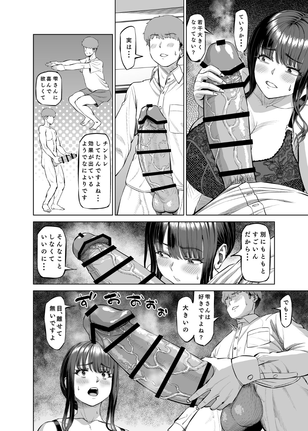 [あ〜る工房] 友達のお母さんに誘われて・・・温泉旅行しちゃいました 11eme image