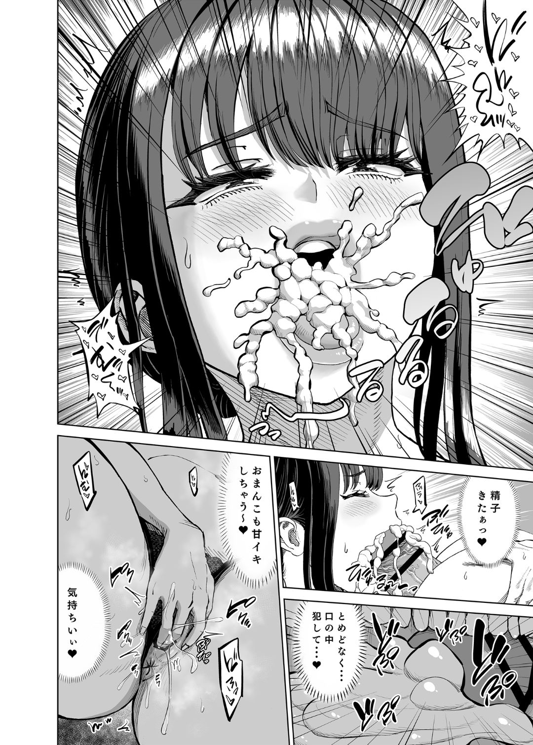 [あ〜る工房] 友達のお母さんに誘われて・・・温泉旅行しちゃいました 15eme image