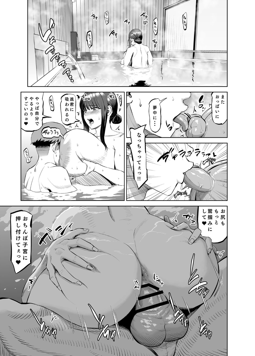 [あ〜る工房] 友達のお母さんに誘われて・・・温泉旅行しちゃいました 22eme image