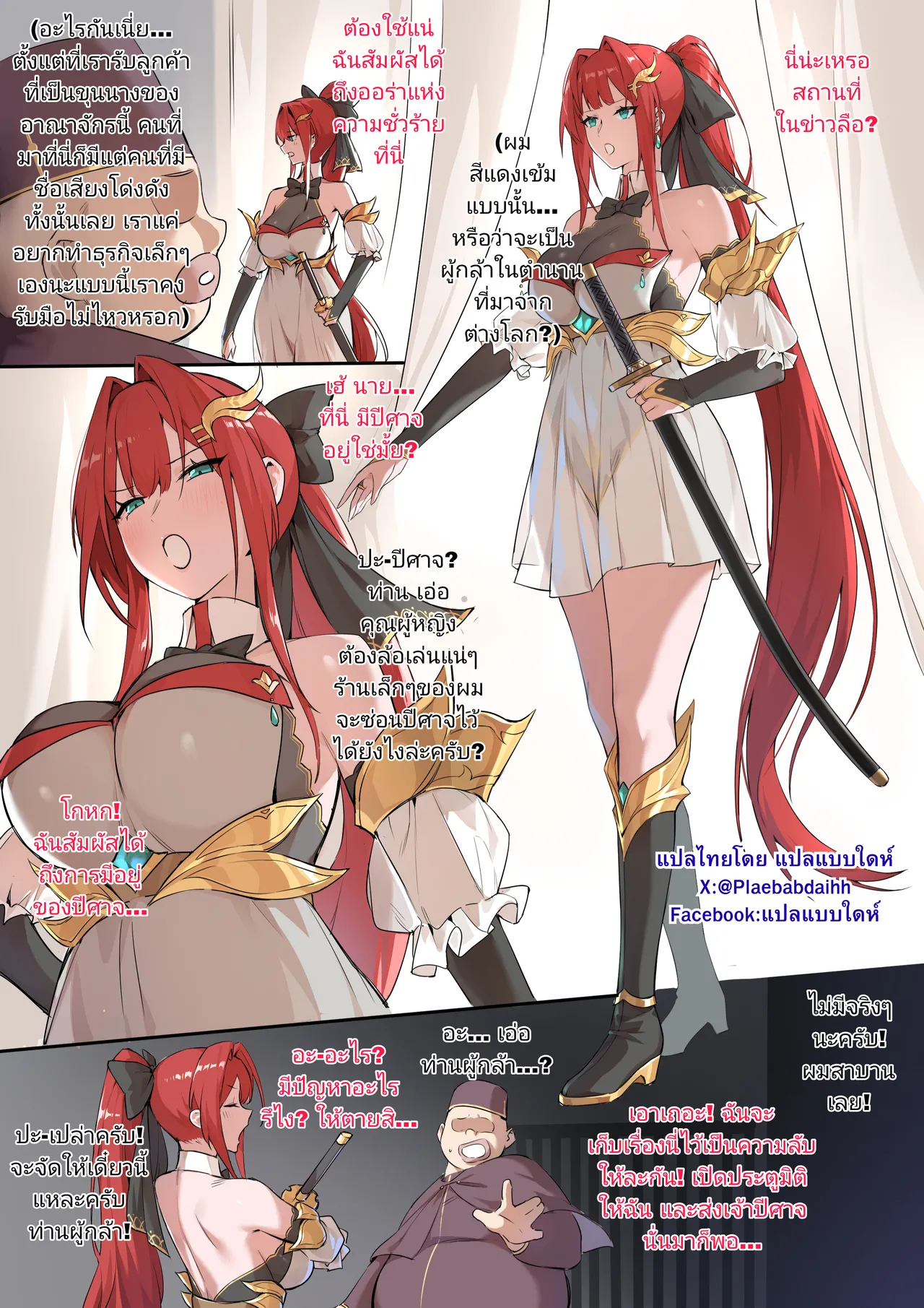 [Dawalixi] Defeat Experience Hall 2. [Thai ภาษาไทย] image number 2