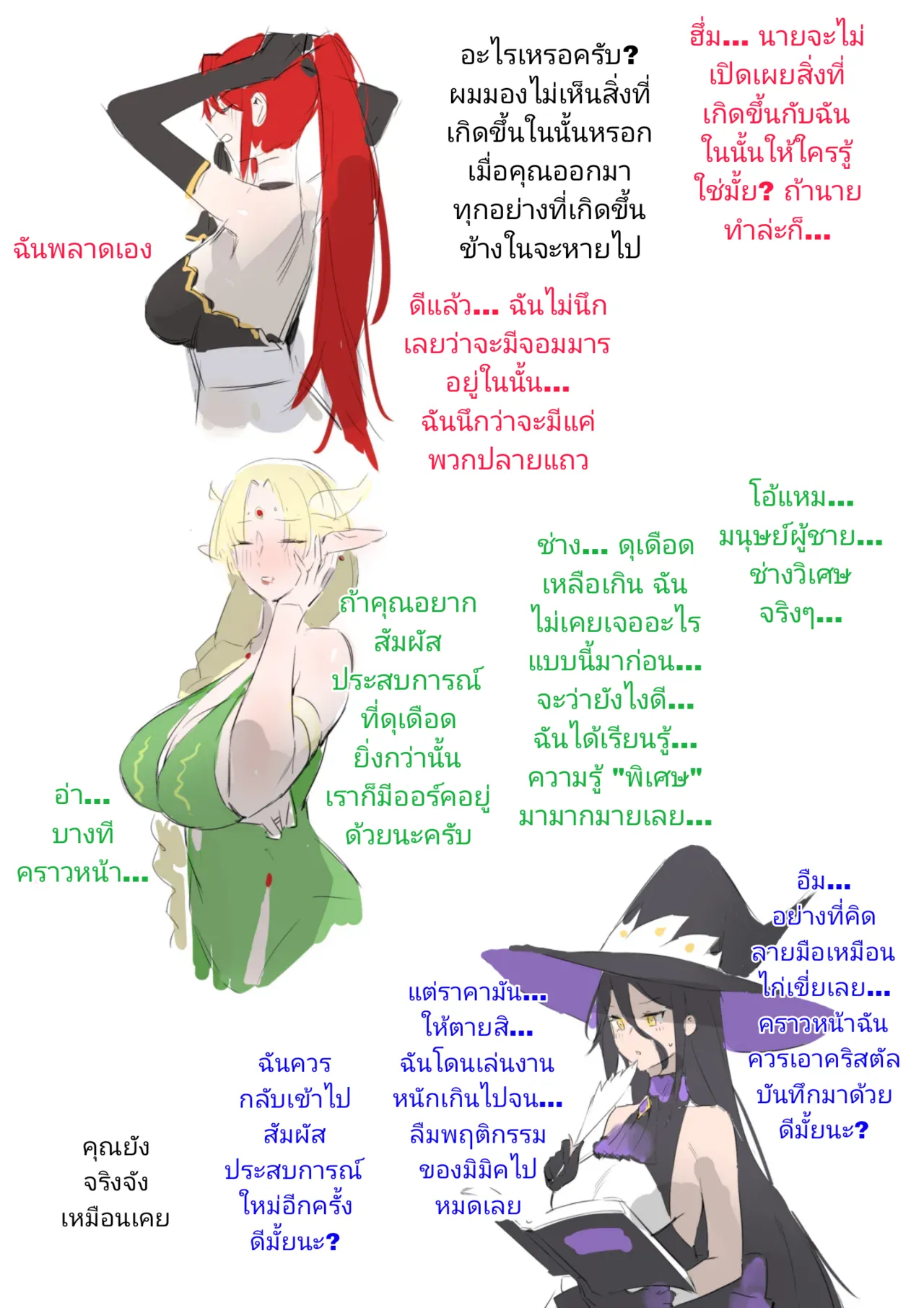 [Dawalixi] Defeat Experience Hall 2. [Thai ภาษาไทย] image number 22