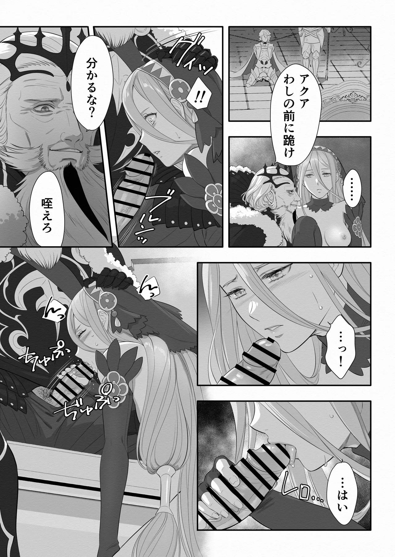 magmelmel Special Dance Fire Emblem Fates numero di immagine  3