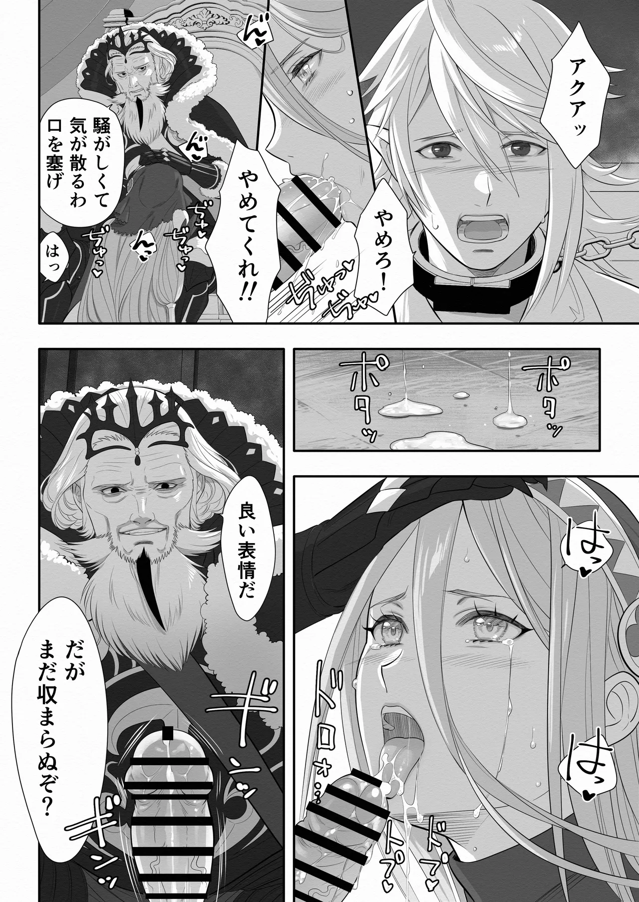 magmelmel Special Dance Fire Emblem Fates numero di immagine  4