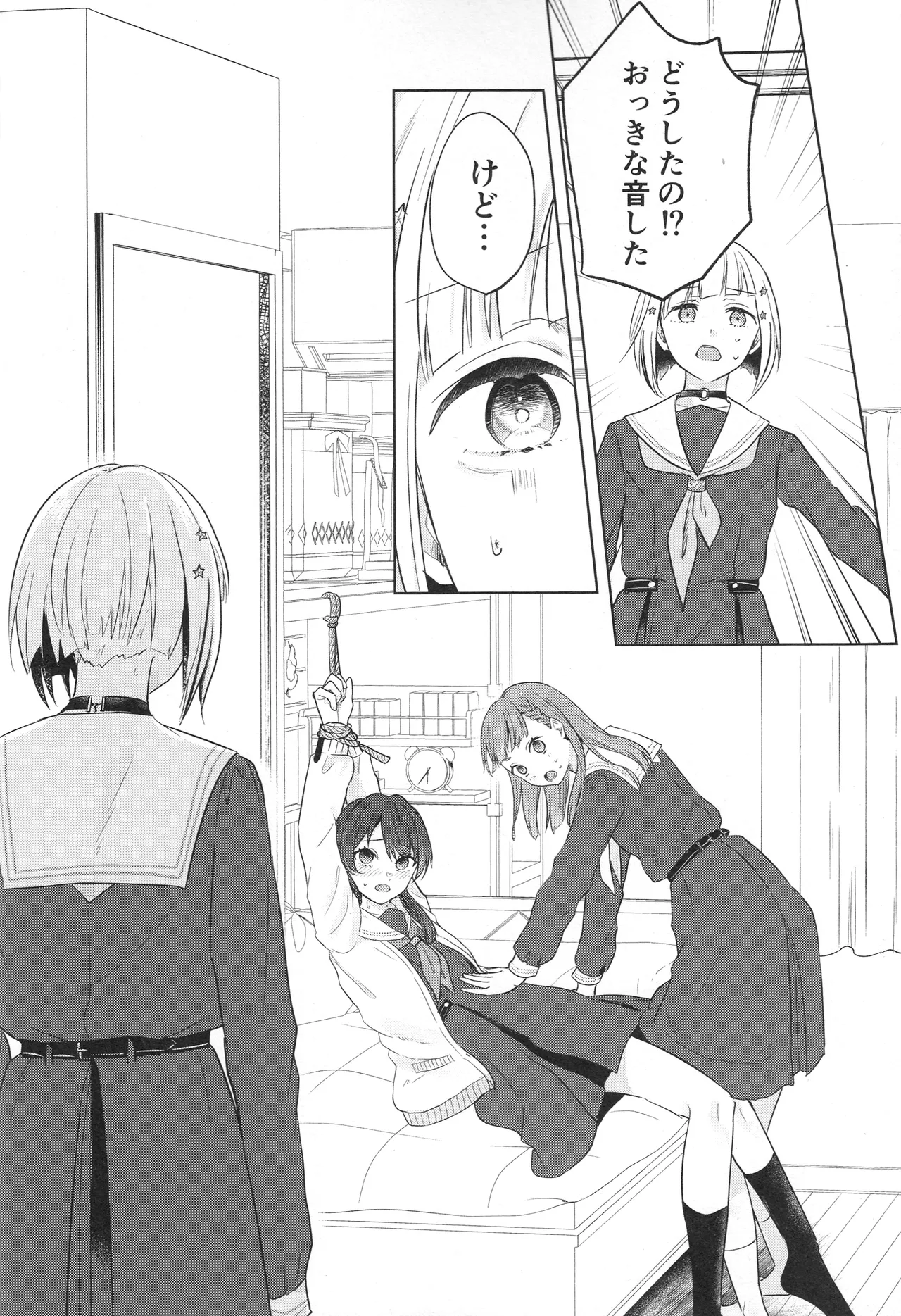 (Bokura no Love Live! 44) [ちぐはぐメトロノーム (すいと)] 纏縛狂詩曲op.5 (Love Live! Hasunosora Jogakuin School Idol Club) 이미지 번호 10