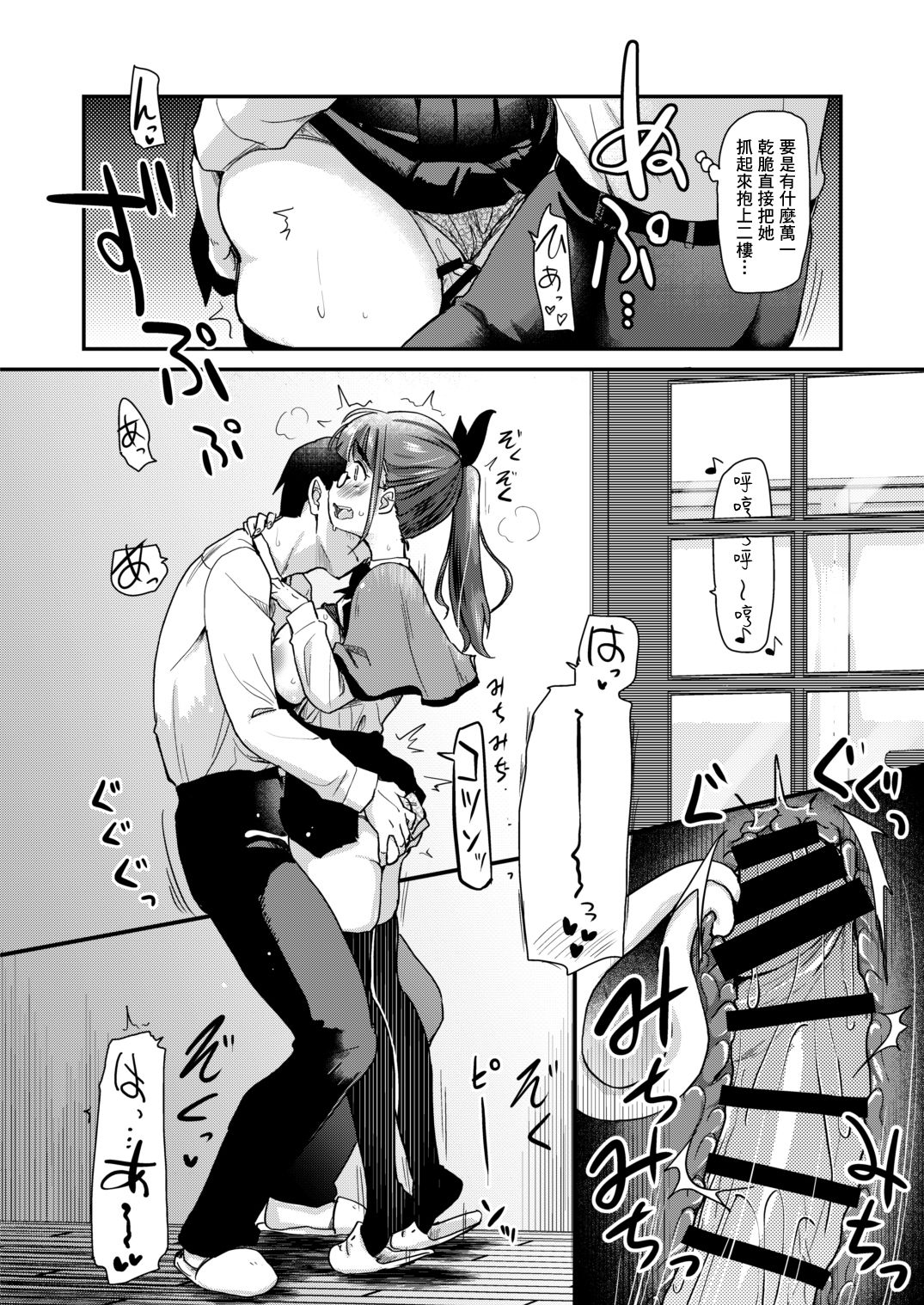 [Shin Hijiridou Honpo (Hijiri Tsukasa)] Otouto no Seiyoku Shori wa, Ane ga Suru Mono da to Onee-chan wa Omotte iru. | 弟弟的性慾處理是姊姊的義務，我的繼姊覺得這樣理所當然。 [Chinese] [變態浣熊漢化組] [Digital] 画像番号 14