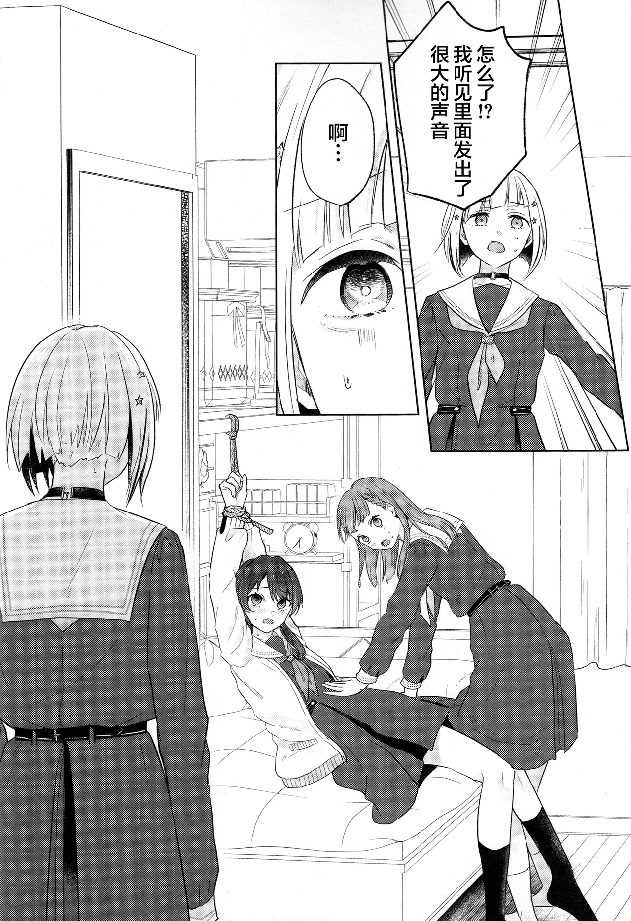 (Bokura no Love Live! 44) [ちぐはぐメトロノーム (すいと)] 缠缚狂想曲op.5 (Love Live! Hasunosora Jogakuin School Idol Club) 이미지 번호 10