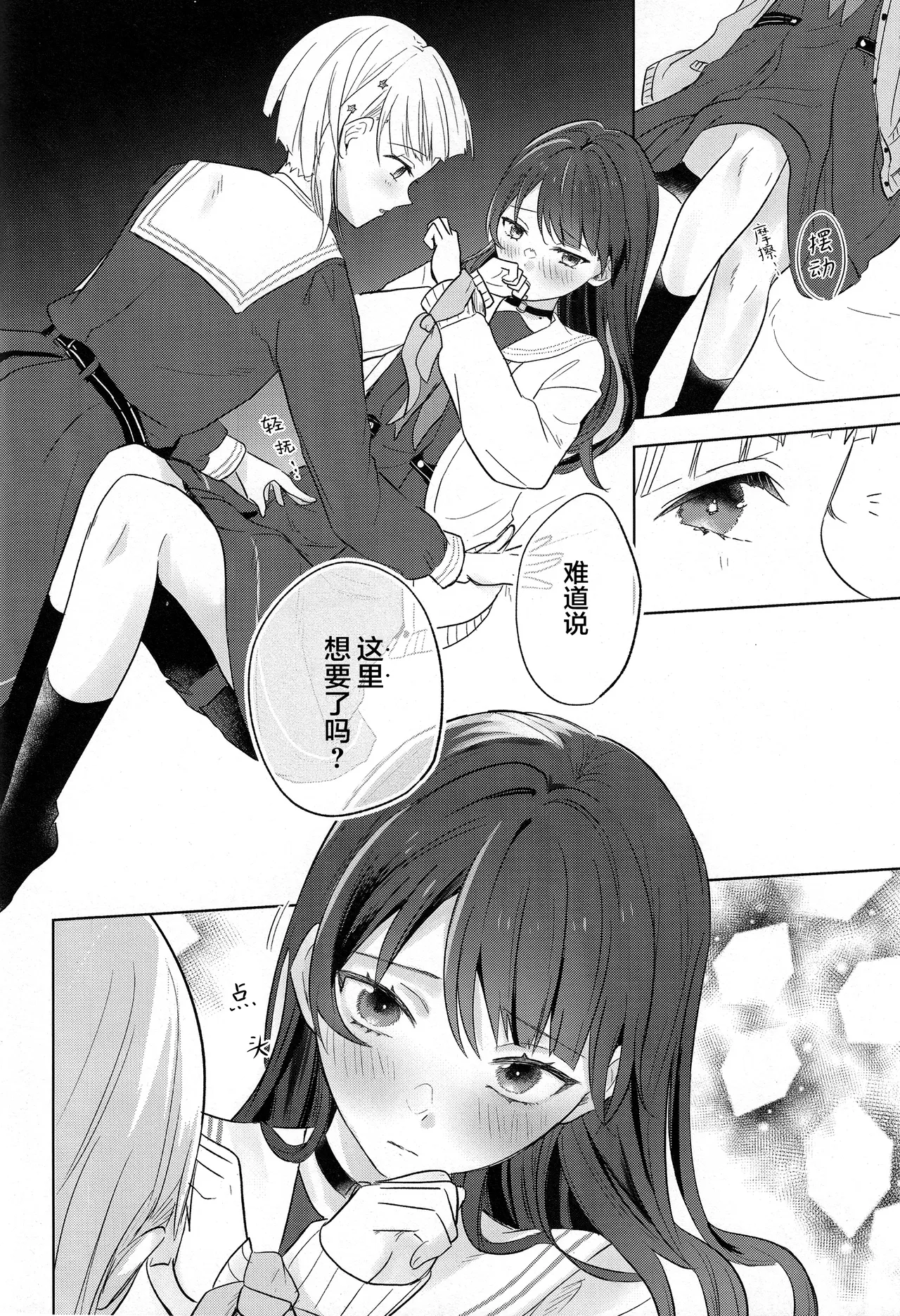 (Bokura no Love Live! 44) [ちぐはぐメトロノーム (すいと)] 缠缚狂想曲op.5 (Love Live! Hasunosora Jogakuin School Idol Club) 이미지 번호 27