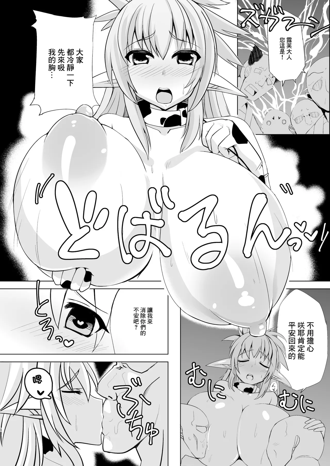 [Nothing-Plan (Ashling)] Haramiko Sakuya -Nikuzuma Kunoichi Rufe no Maki- | 孕巫女咲耶 -肉妻女忍者 露芙之卷- [Chinese] [Digital] numero di immagine  7