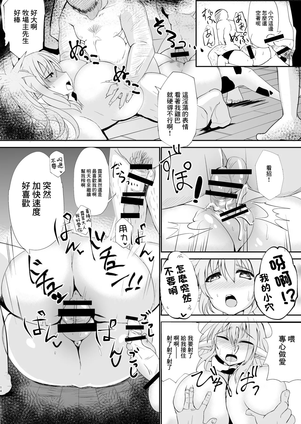 [Nothing-Plan (Ashling)] Haramiko Sakuya -Nikuzuma Kunoichi Rufe no Maki- | 孕巫女咲耶 -肉妻女忍者 露芙之卷- [Chinese] [Digital] numero di immagine  13