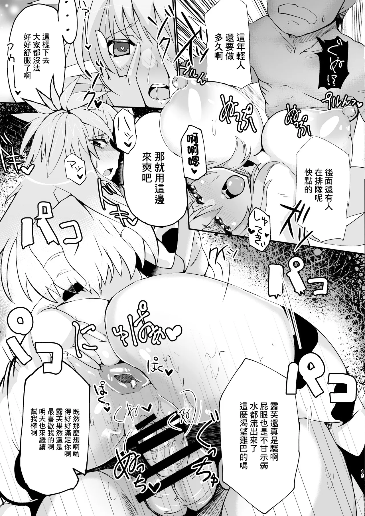 [Nothing-Plan (Ashling)] Haramiko Sakuya -Nikuzuma Kunoichi Rufe no Maki- | 孕巫女咲耶 -肉妻女忍者 露芙之卷- [Chinese] [Digital] numero di immagine  14