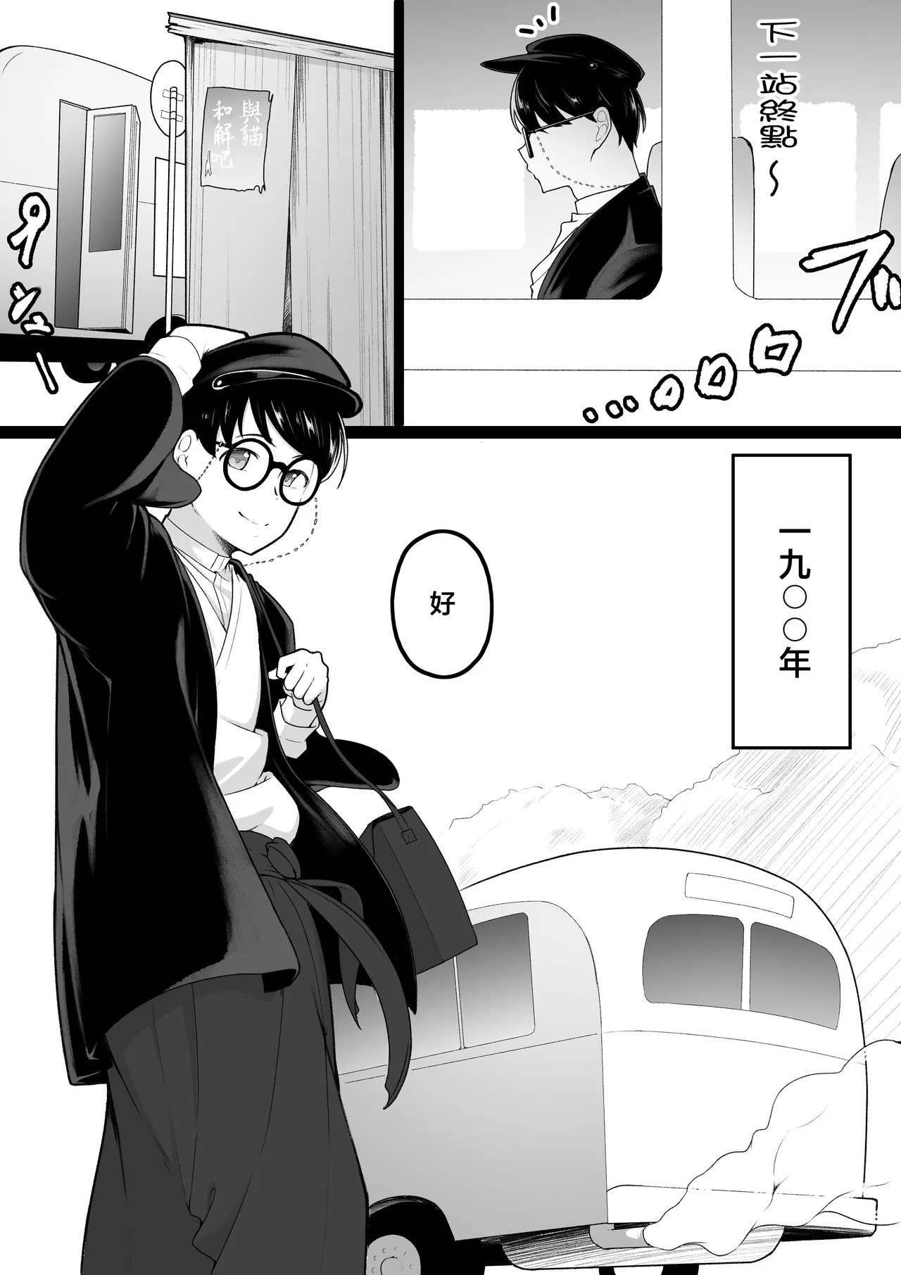 [Baa-chan-chi] Kanojo to Tsukiaeru to Omotteita Boku wa Mura ni Irete Moraenai [Chinese] image number 5