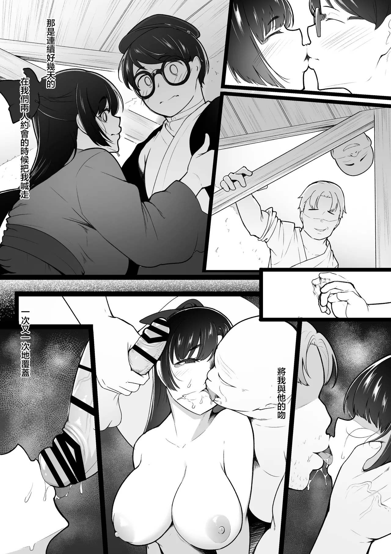 [Baa-chan-chi] Kanojo to Tsukiaeru to Omotteita Boku wa Mura ni Irete Moraenai [Chinese] image number 18