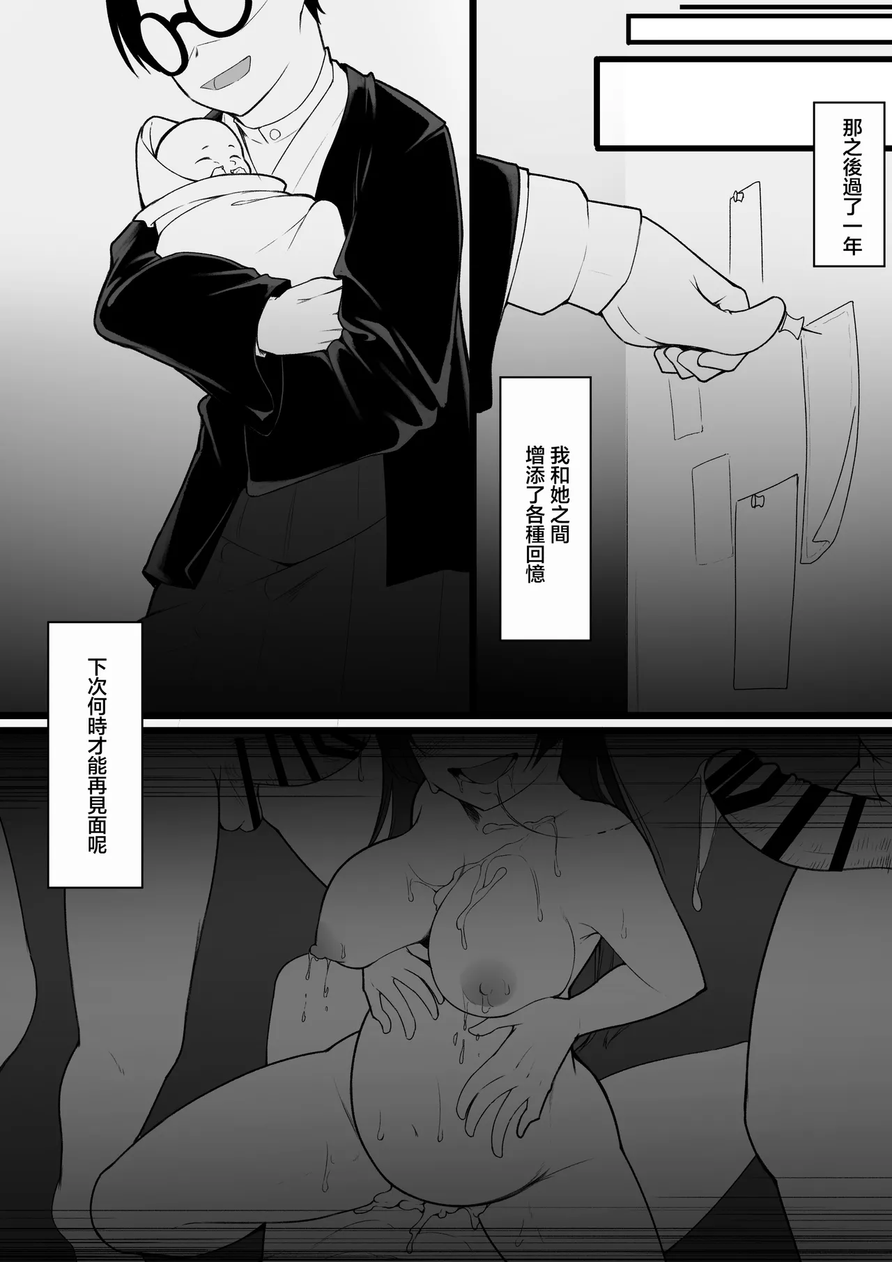 [Baa-chan-chi] Kanojo to Tsukiaeru to Omotteita Boku wa Mura ni Irete Moraenai [Chinese] image number 40