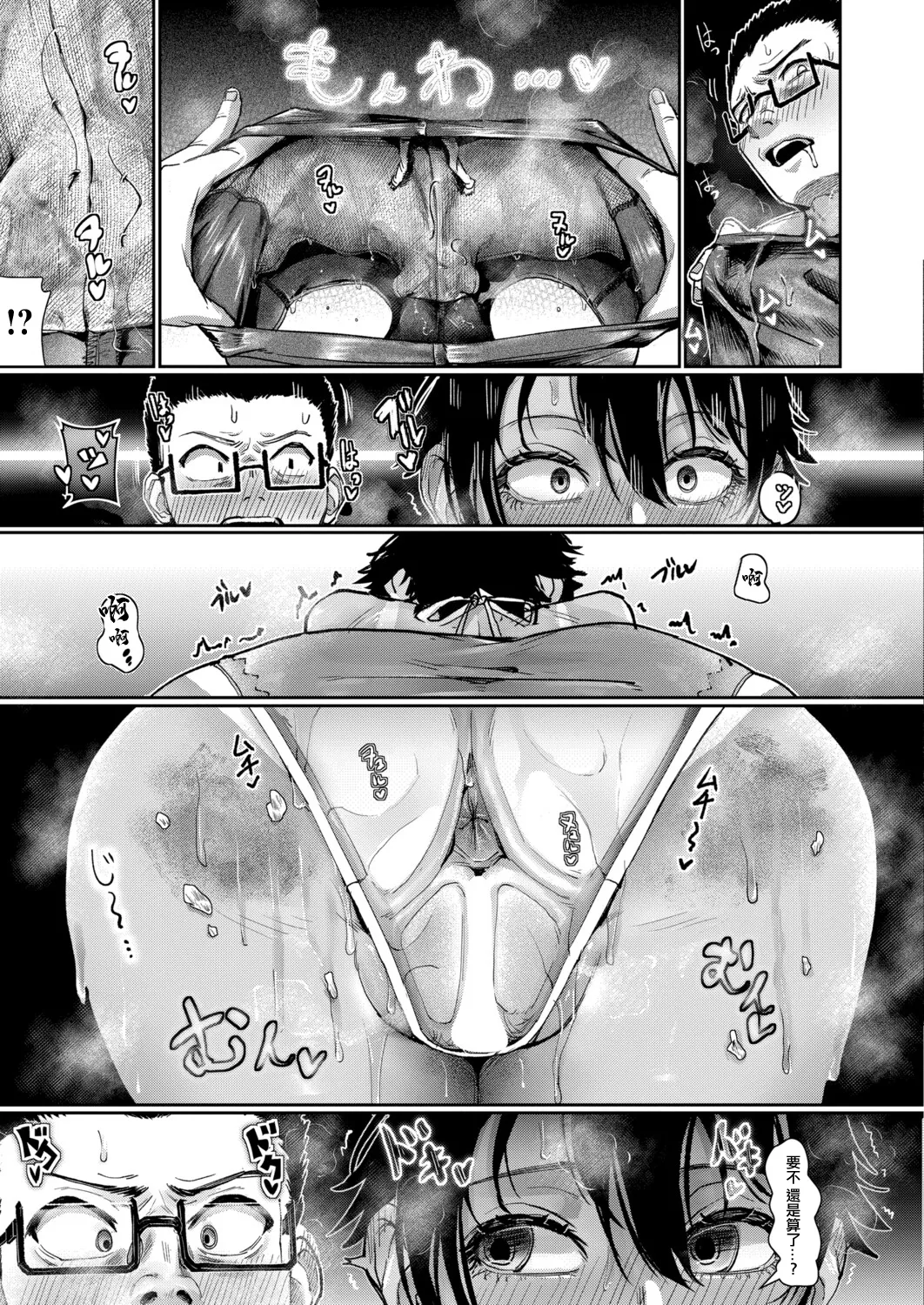 [紅端よどむ]幼馴染が日焼けでどちゃシコい 图片编号 7