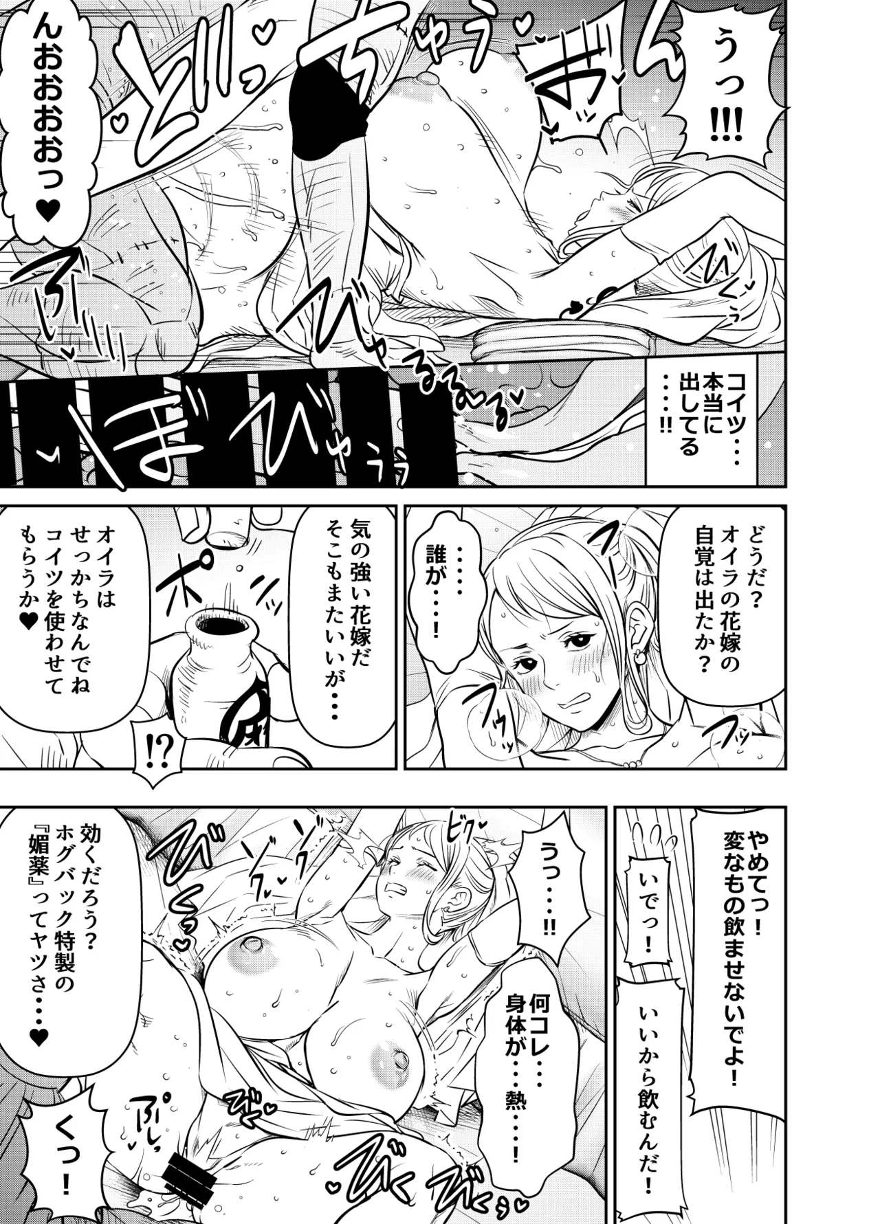 [Osuwaani] Request Itadaita Mono Desu [One Piece) 画像番号 3