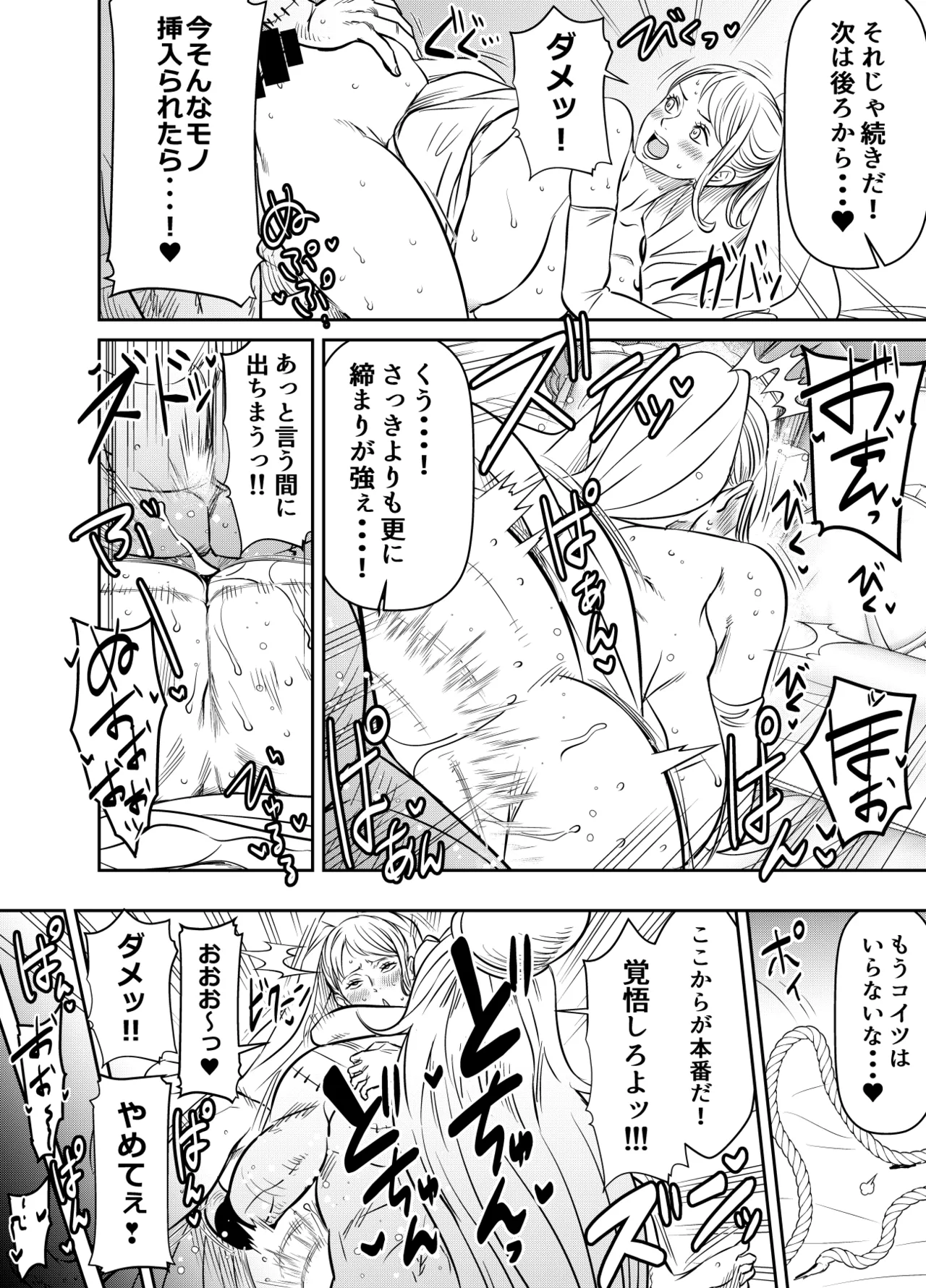 [Osuwaani] Request Itadaita Mono Desu [One Piece) 画像番号 4