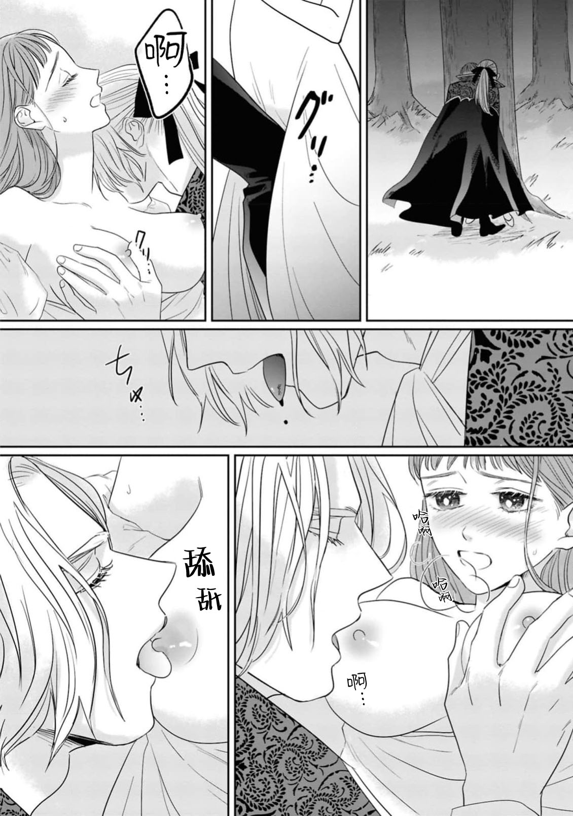 [Umimoto Akira] kyuketsuki to amaama etchi ~ honno no mama ni midasa rete ~ | 与吸血鬼甜蜜色色～顺从本能沉溺其中～(ai ga omoi fianse ni midara ni ika sa re chau ansoroji ~ Naka made torokete mitasa reru ~) [Chinese] [莉赛特汉化组] 图片编号 25