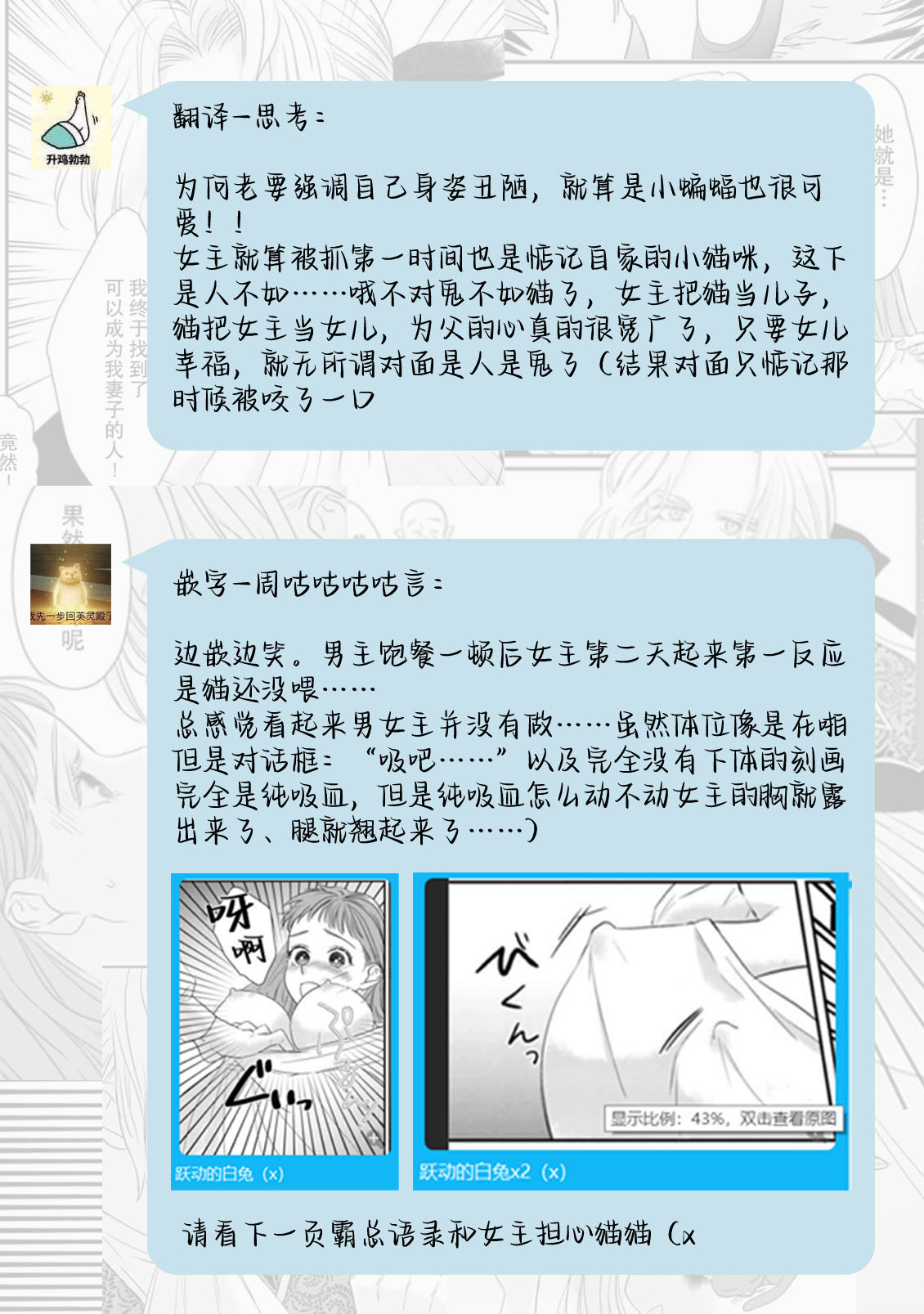 [Umimoto Akira] kyuketsuki to amaama etchi ~ honno no mama ni midasa rete ~ | 与吸血鬼甜蜜色色～顺从本能沉溺其中～(ai ga omoi fianse ni midara ni ika sa re chau ansoroji ~ Naka made torokete mitasa reru ~) [Chinese] [莉赛特汉化组] 图片编号 31