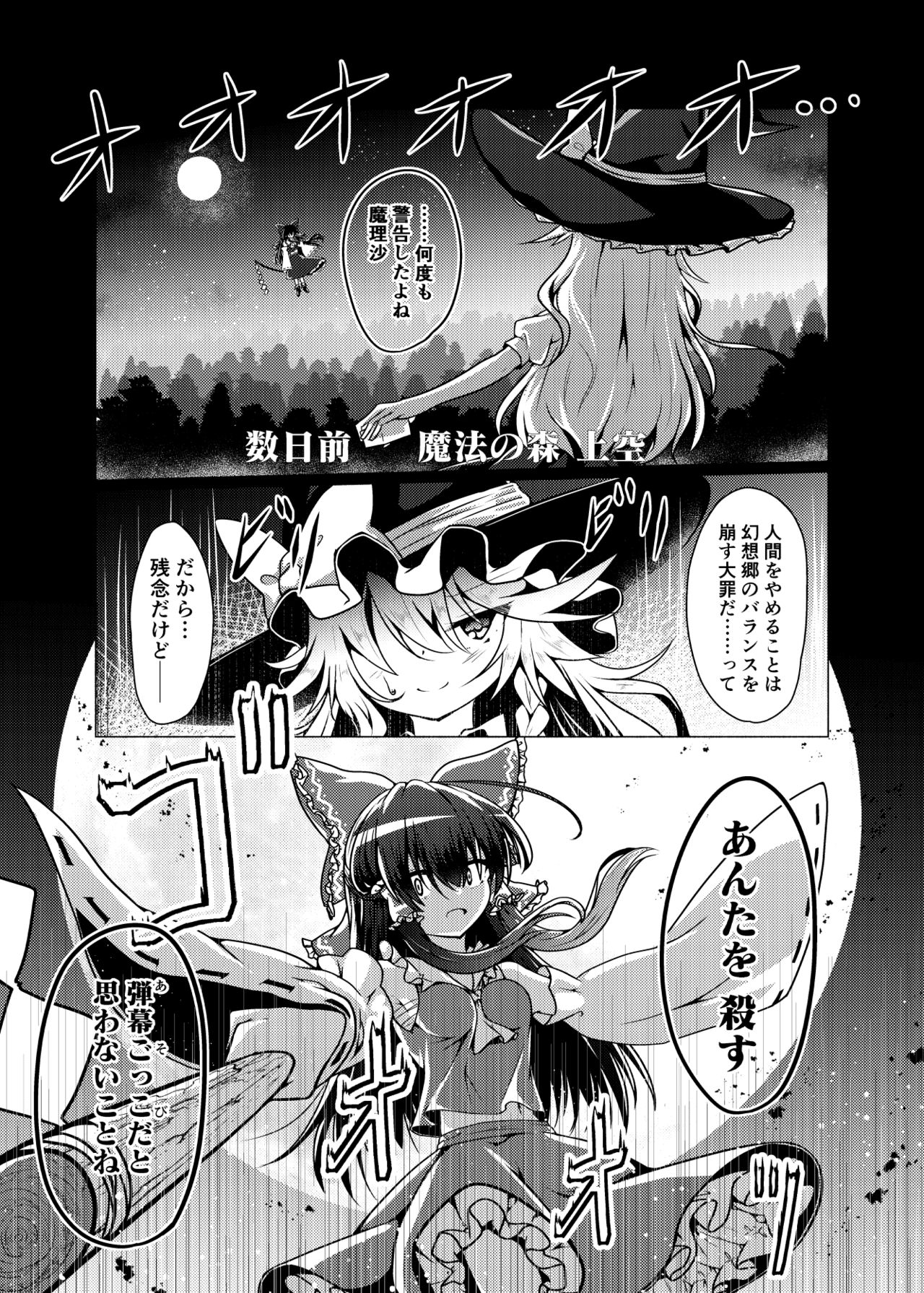 [Rankasei]Kikan Funou Kenkaiten -The Point Of No Return- 画像番号 3