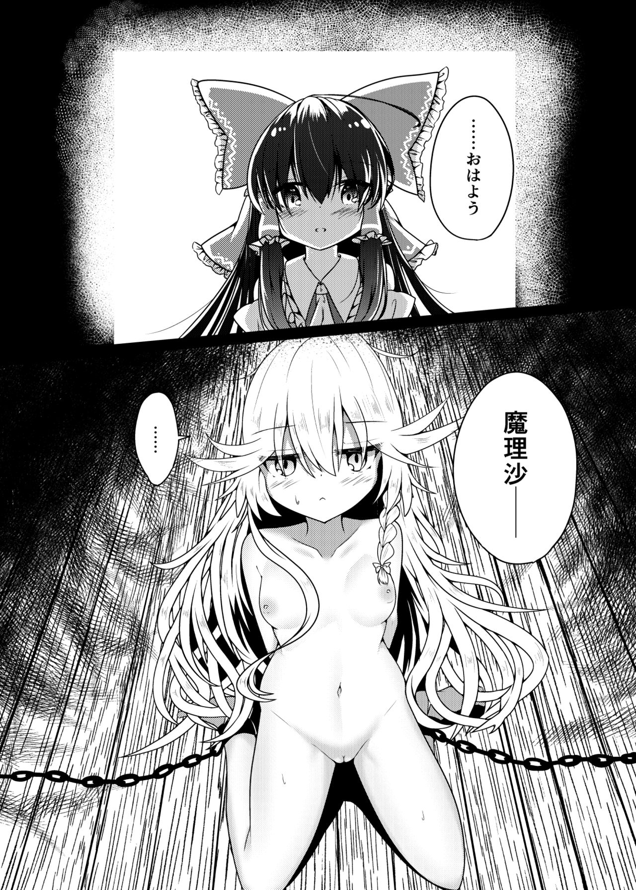 [Rankasei]Kikan Funou Kenkaiten -The Point Of No Return- 画像番号 10