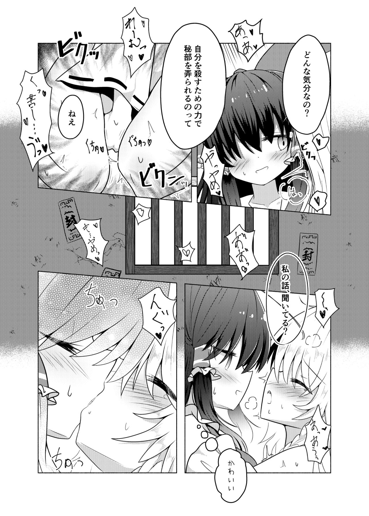 [Rankasei]Kikan Funou Kenkaiten -The Point Of No Return- 画像番号 15