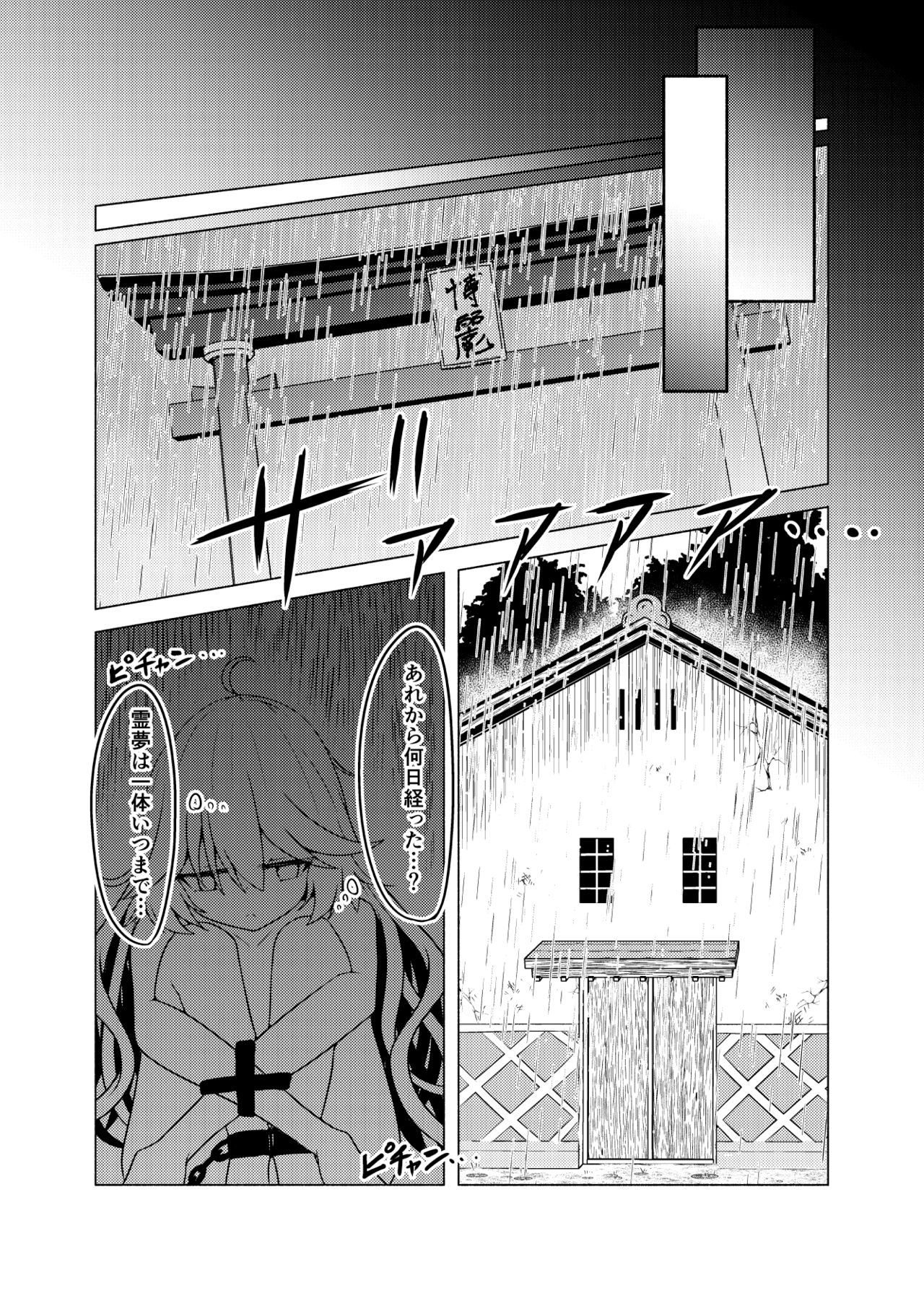 [Rankasei]Kikan Funou Kenkaiten -The Point Of No Return- 画像番号 30