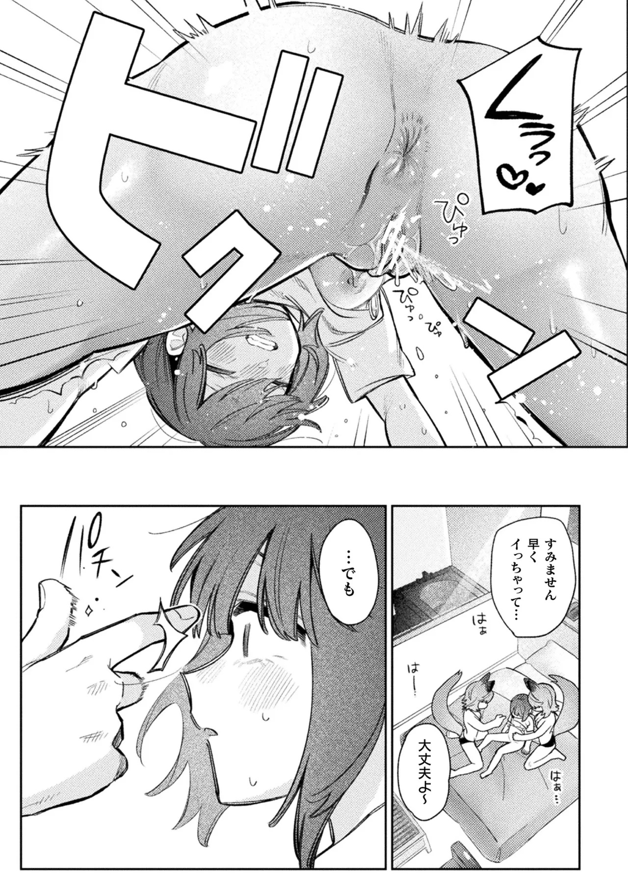 [Anthology] Bessatsu Comic Unreal Jingai Les Fuuzoku Vol.4 image number 13