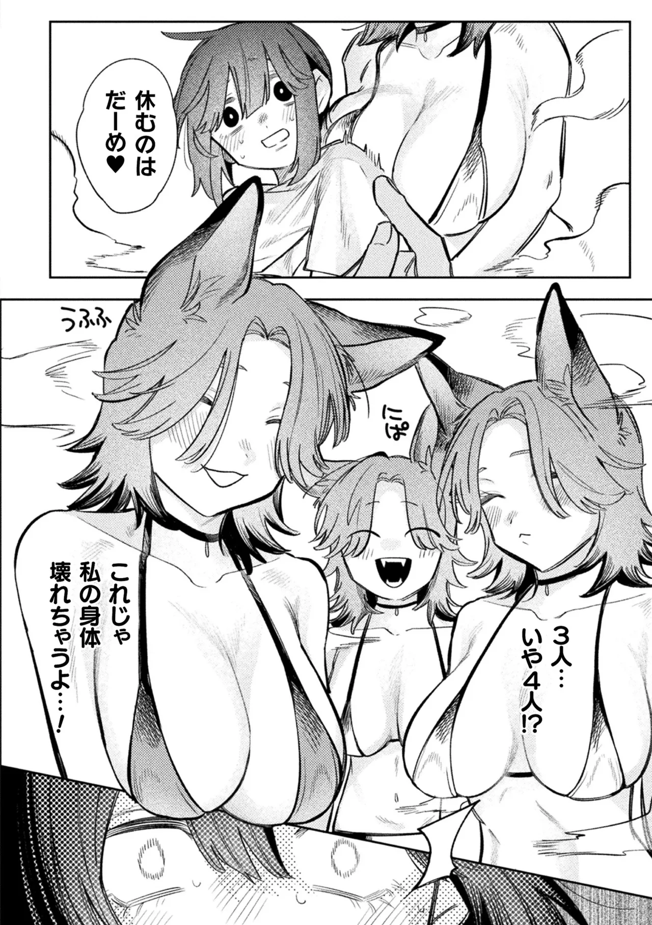 [Anthology] Bessatsu Comic Unreal Jingai Les Fuuzoku Vol.4 image number 14