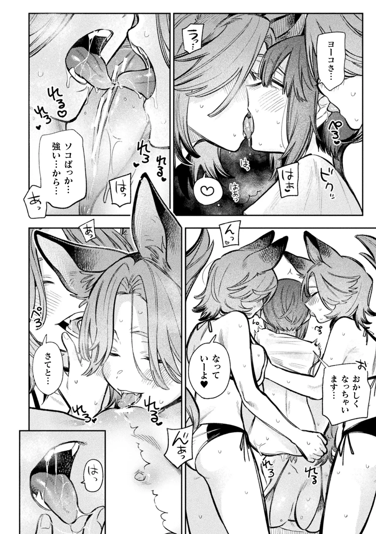 [Anthology] Bessatsu Comic Unreal Jingai Les Fuuzoku Vol.4 image number 16