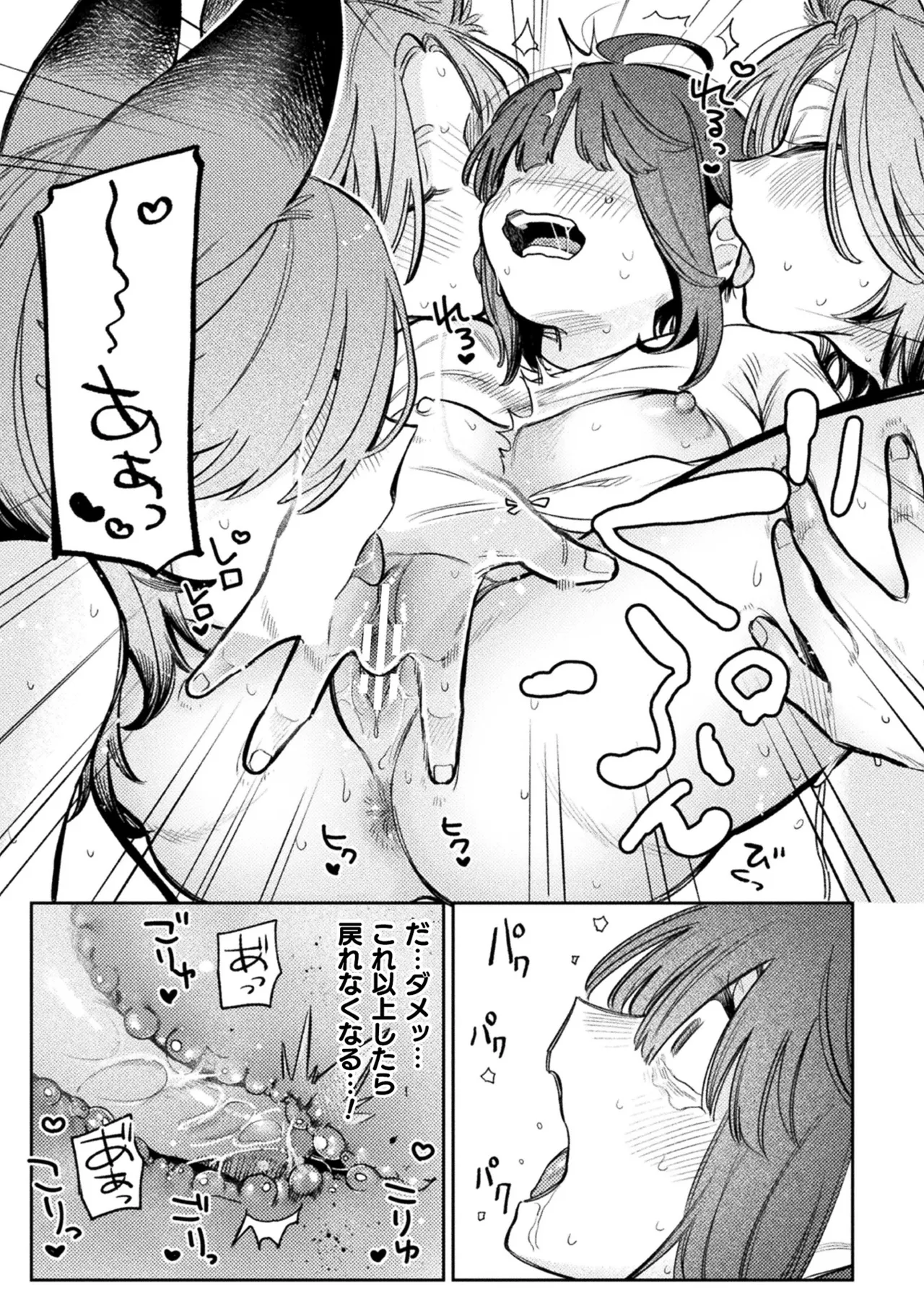 [Anthology] Bessatsu Comic Unreal Jingai Les Fuuzoku Vol.4 image number 17