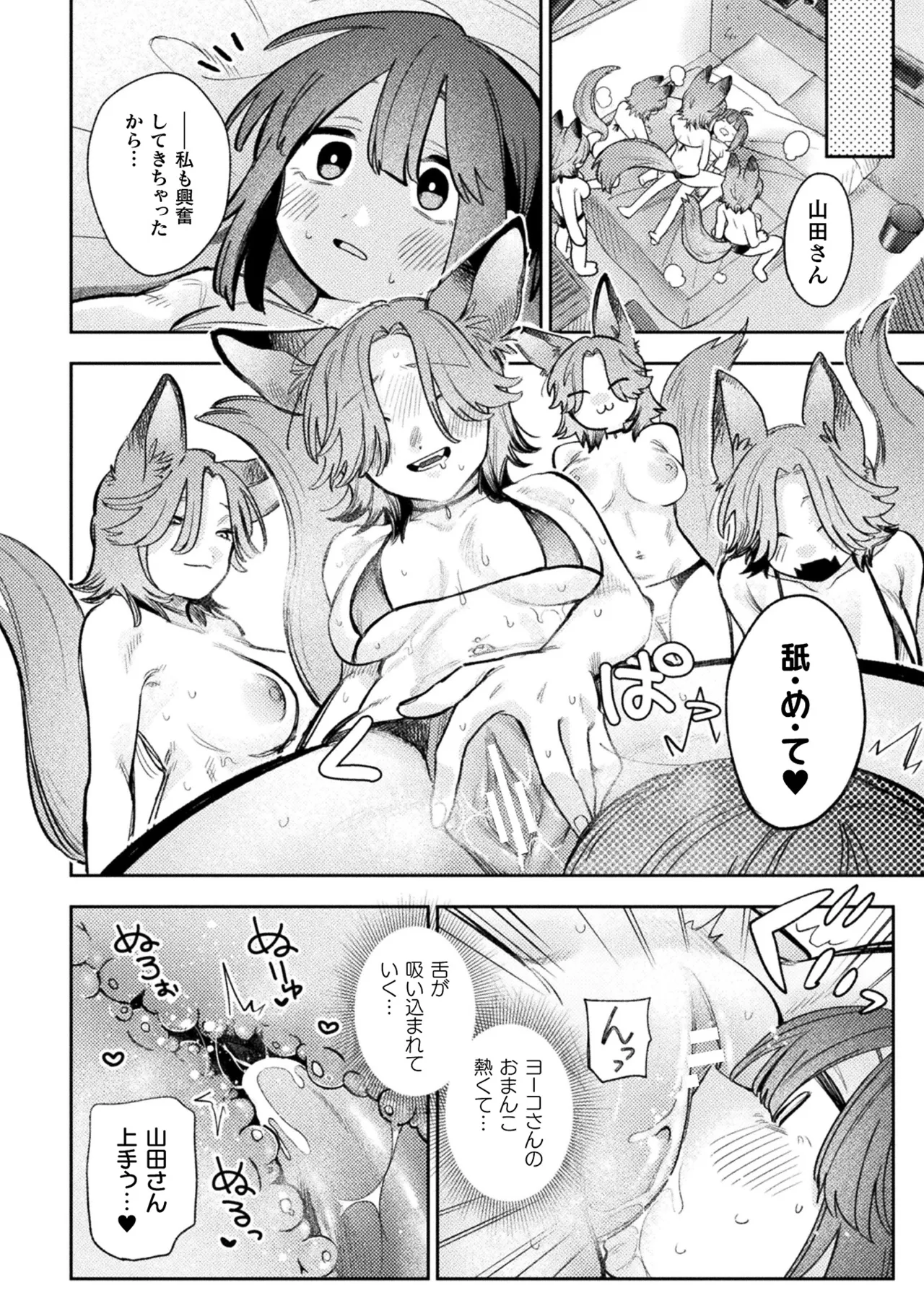 [Anthology] Bessatsu Comic Unreal Jingai Les Fuuzoku Vol.4 image number 20