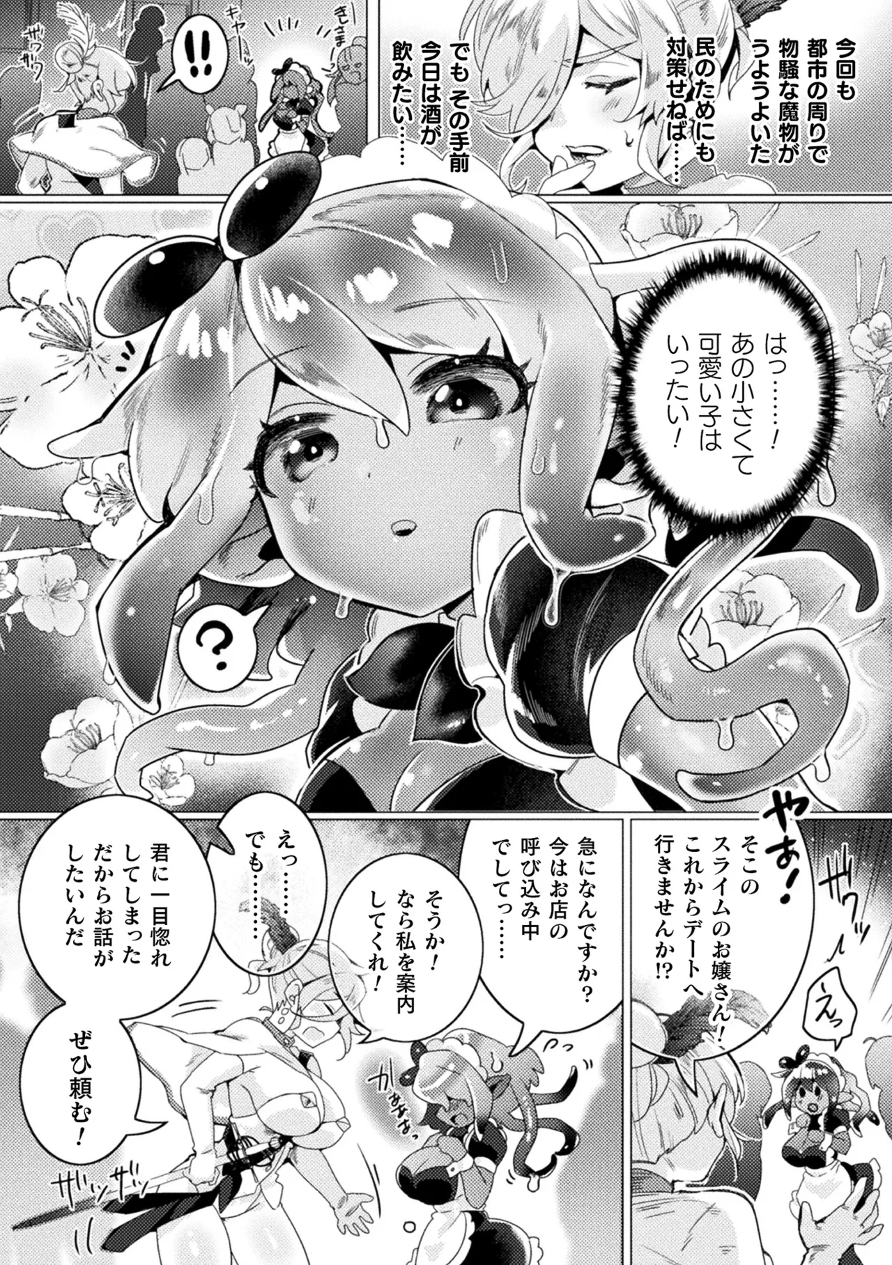 [Anthology] Bessatsu Comic Unreal Jingai Les Fuuzoku Vol.4 image number 28