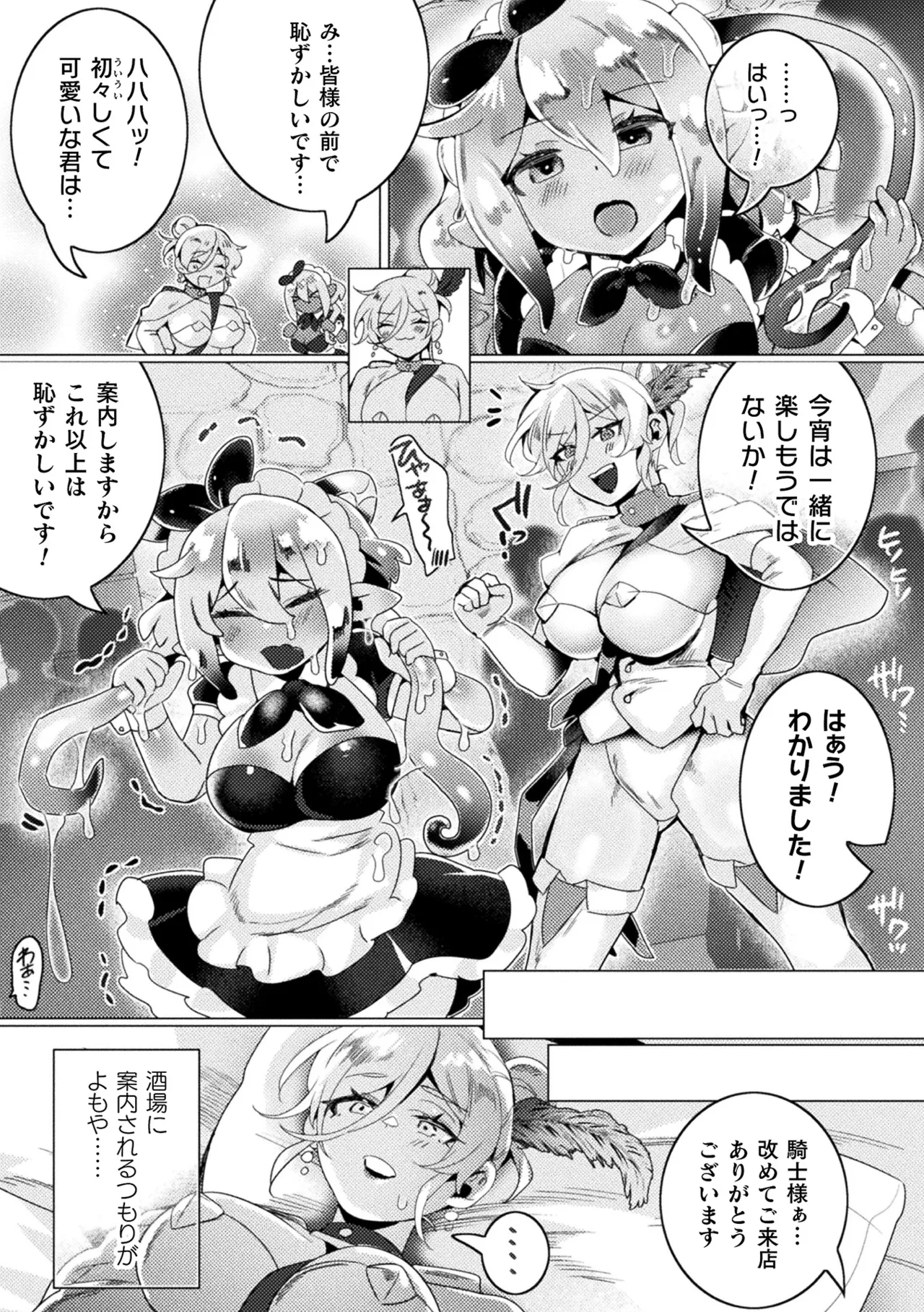 [Anthology] Bessatsu Comic Unreal Jingai Les Fuuzoku Vol.4 image number 29