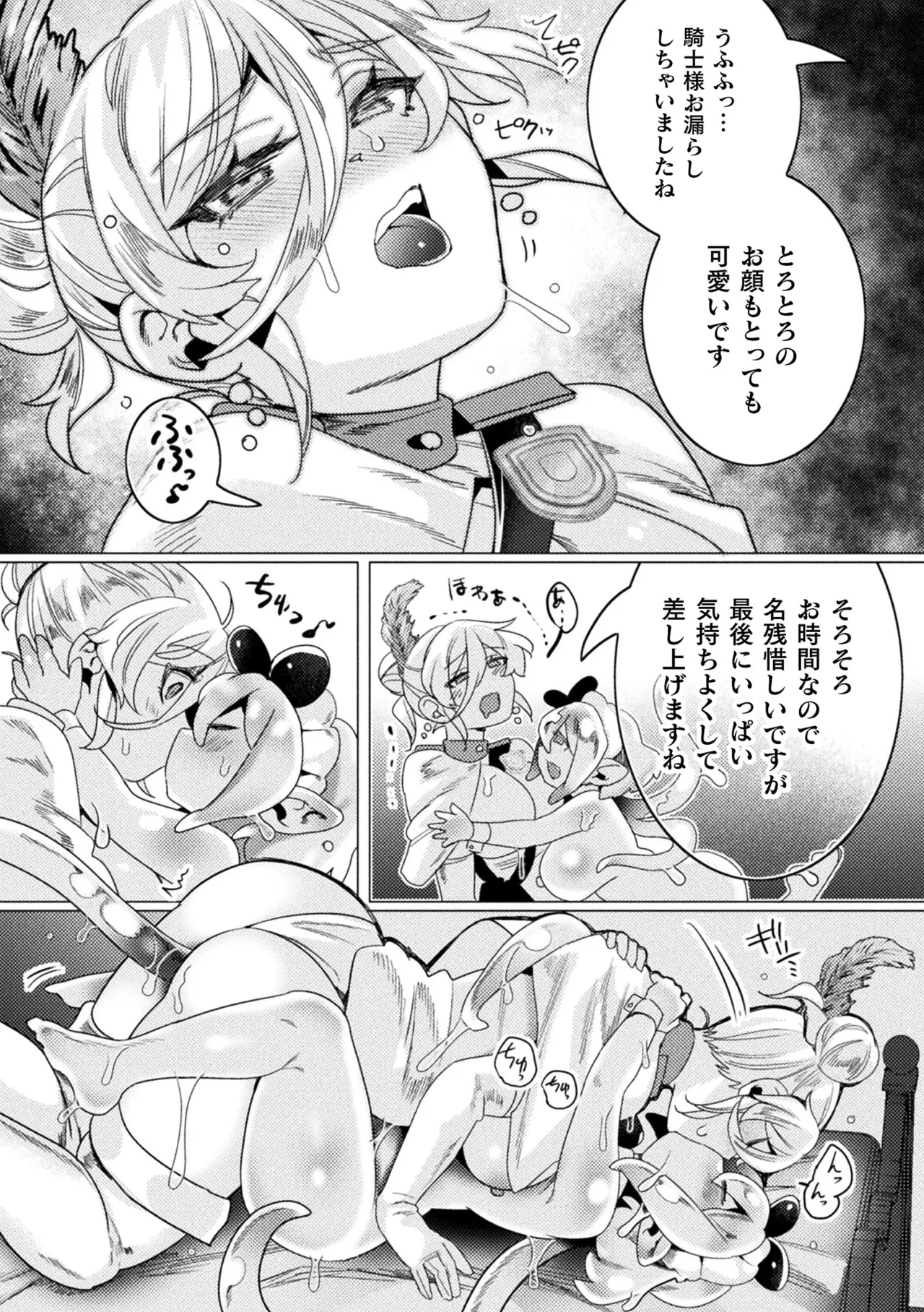 [Anthology] Bessatsu Comic Unreal Jingai Les Fuuzoku Vol.4 image number 47