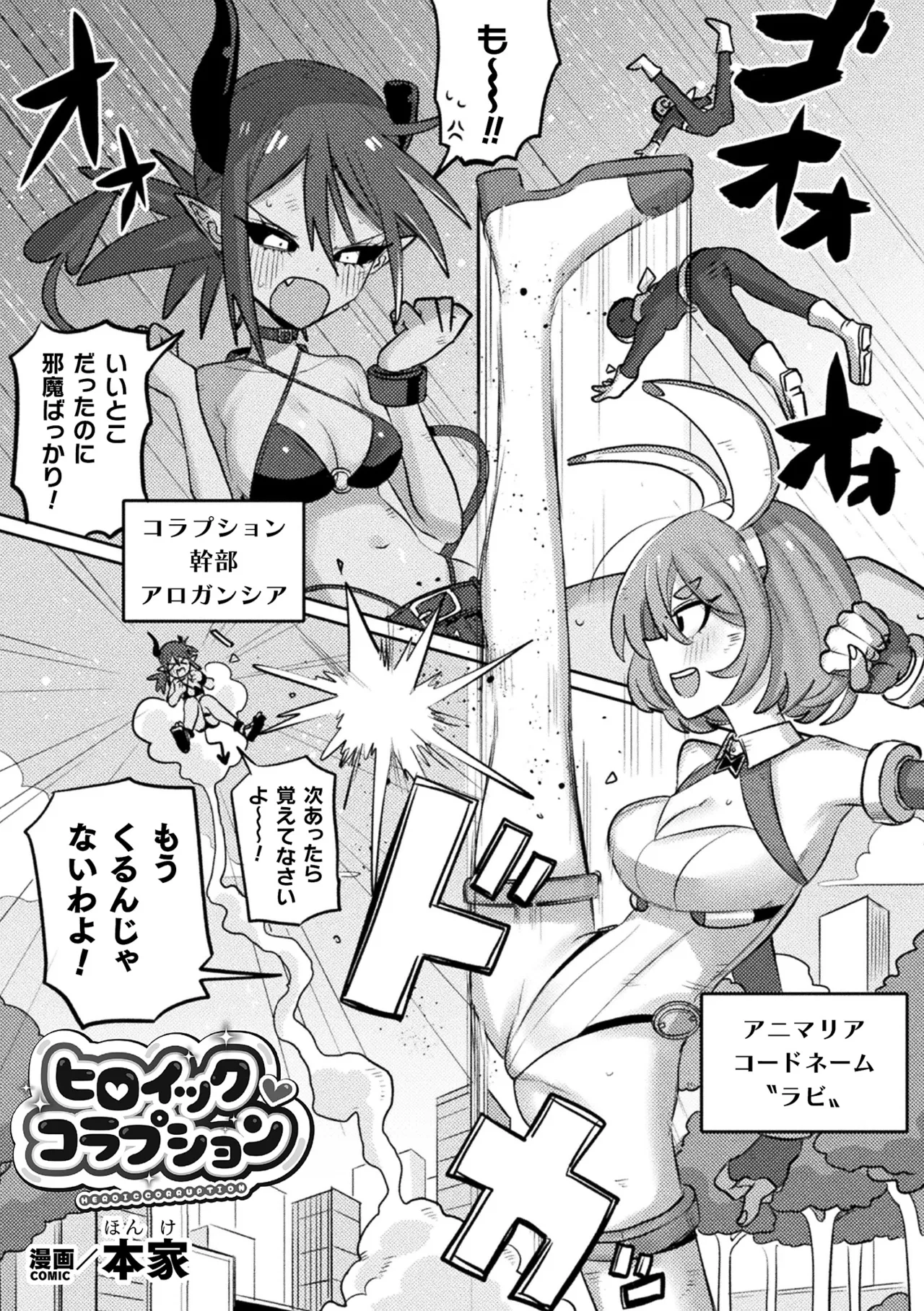 [Anthology] Bessatsu Comic Unreal Jingai Les Fuuzoku Vol.4 image number 51