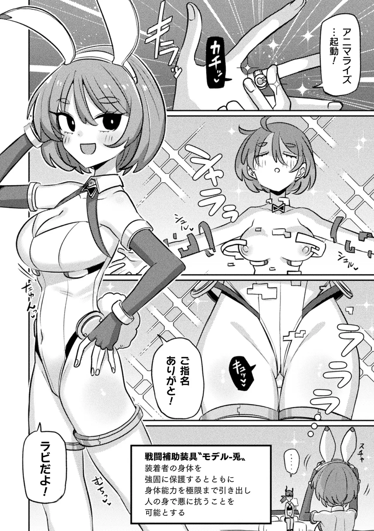 [Anthology] Bessatsu Comic Unreal Jingai Les Fuuzoku Vol.4 image number 54