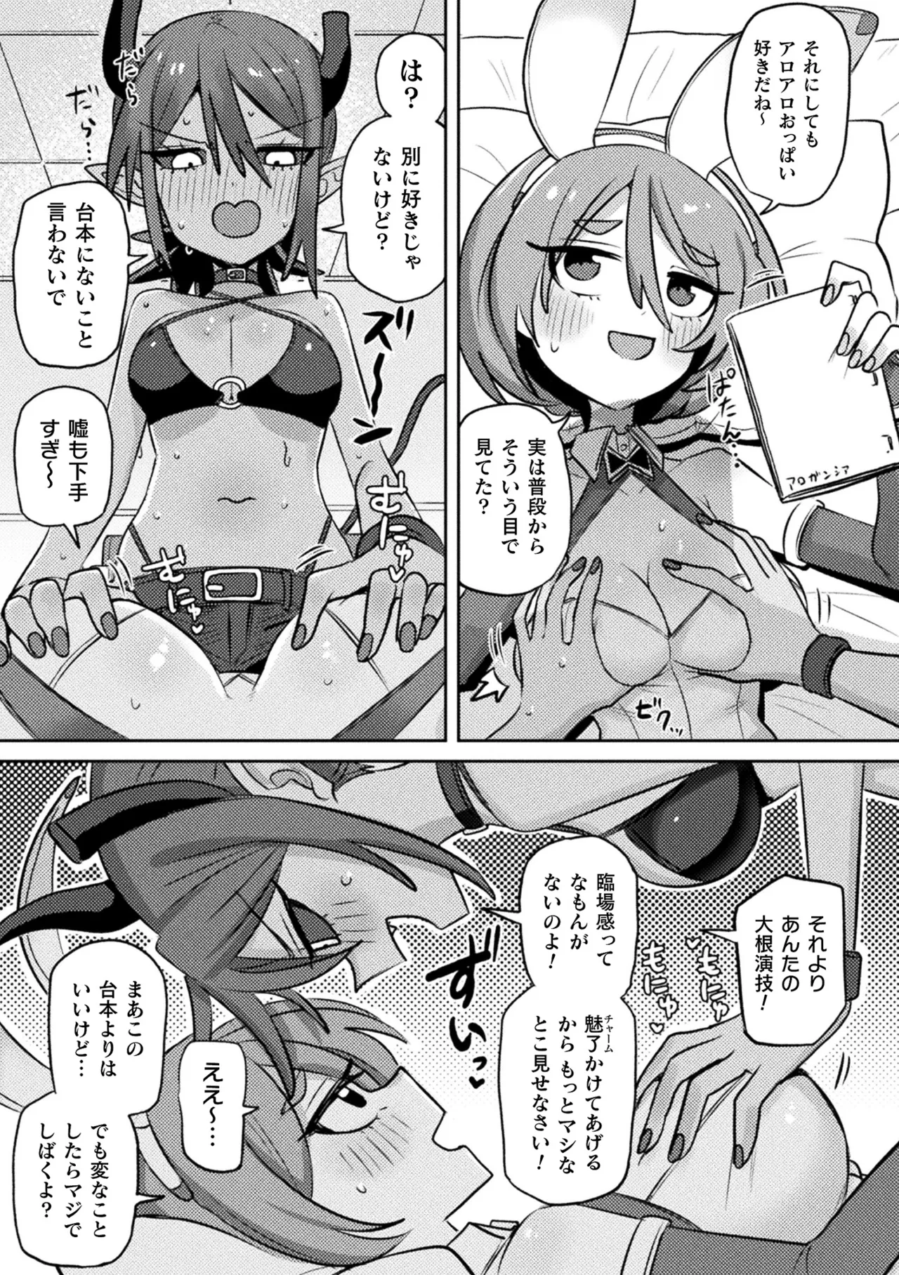 [Anthology] Bessatsu Comic Unreal Jingai Les Fuuzoku Vol.4 image number 57