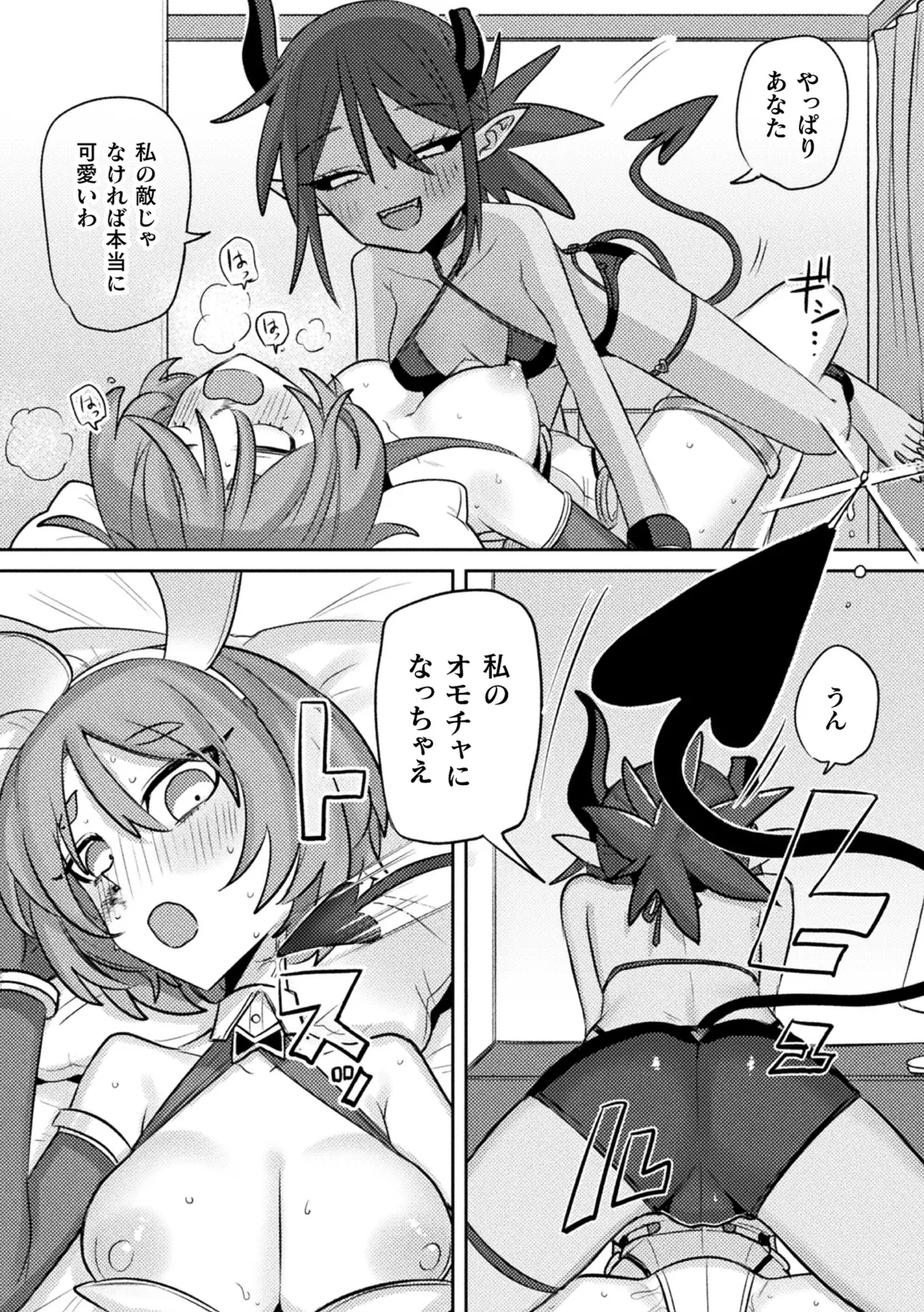 [Anthology] Bessatsu Comic Unreal Jingai Les Fuuzoku Vol.4 image number 66