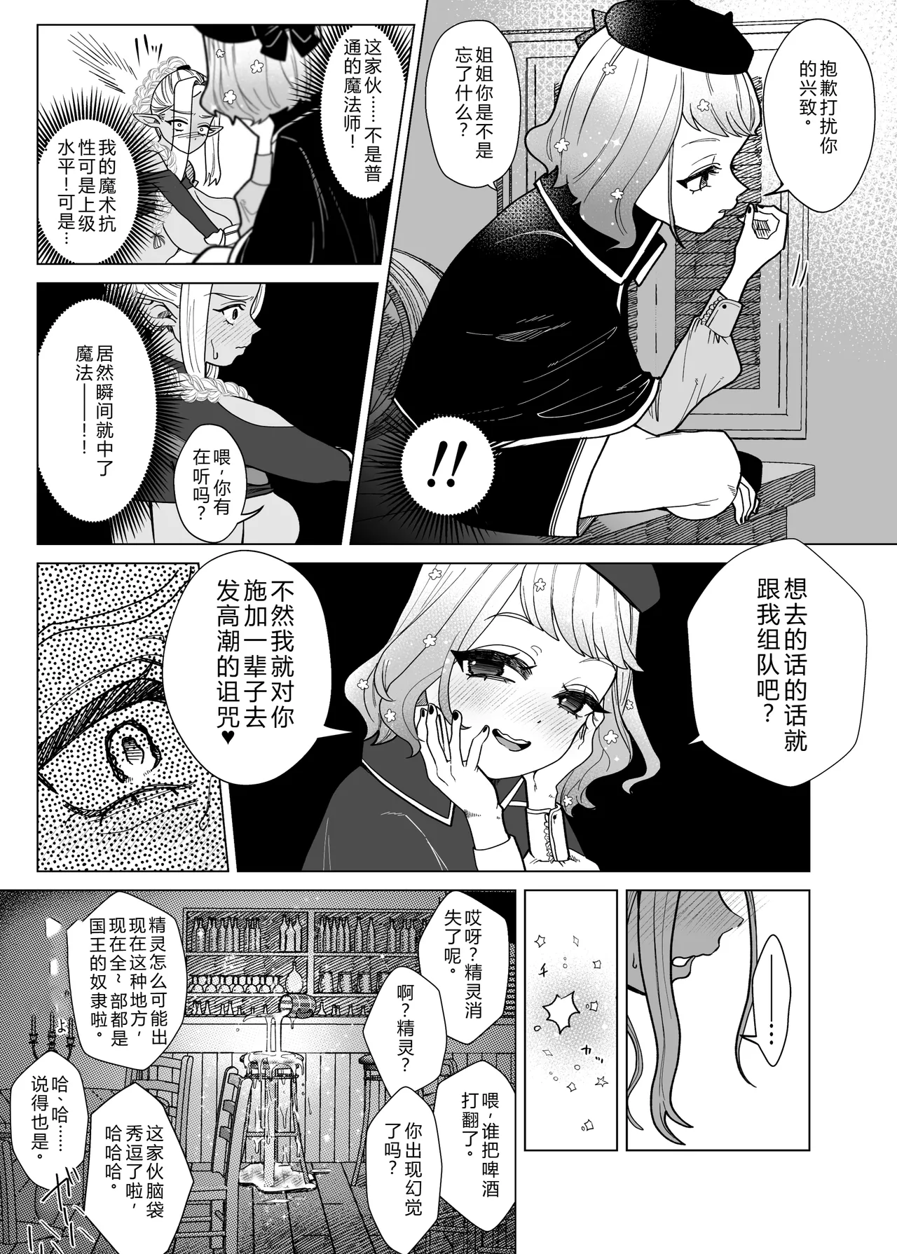 [ASK, (Serakichi.)] Rakuhaku [Chinese] 画像番号 8